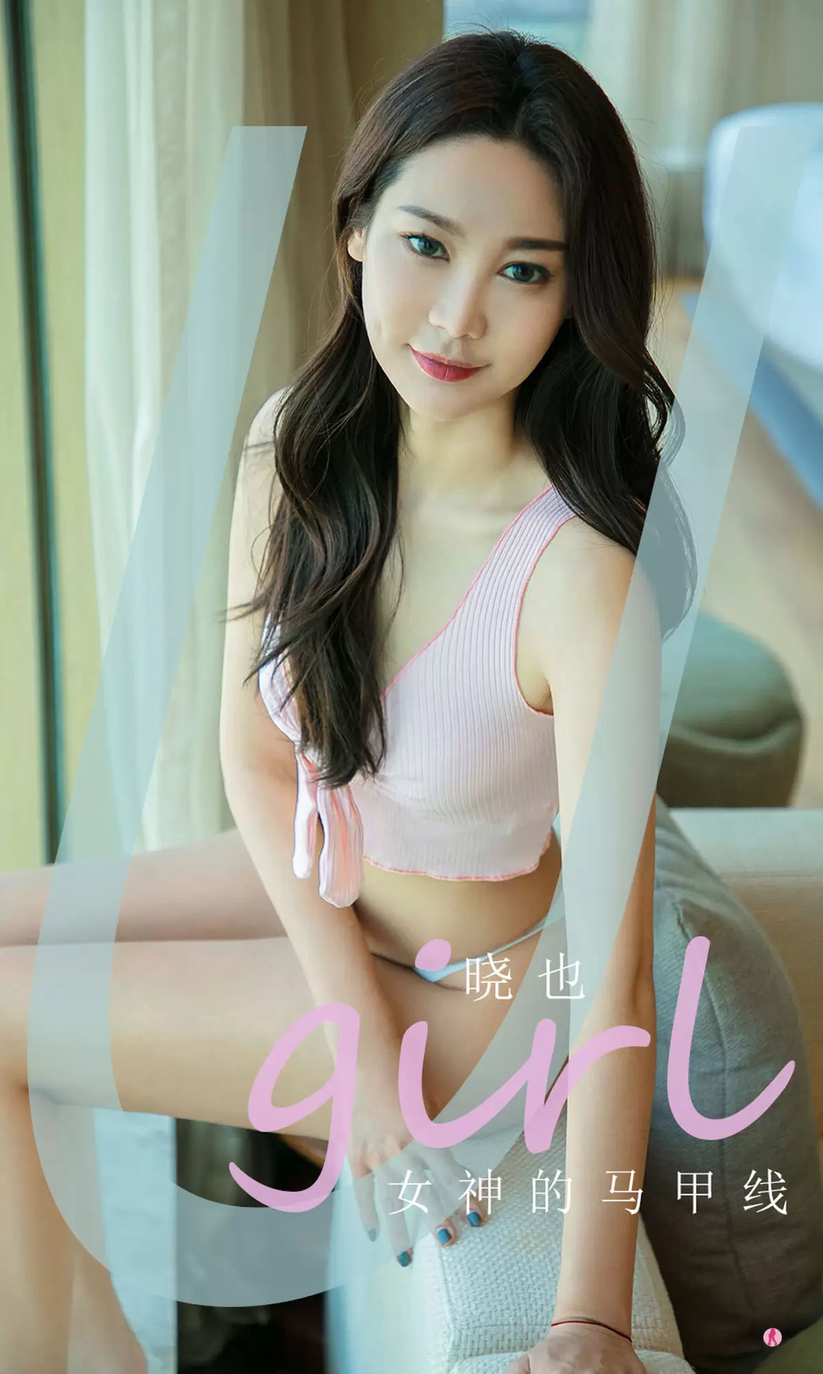 UGirls 爱尤物 No.2002 晓也 女神的马甲线 [35P] - 秀人网免费无水印在线套图写真