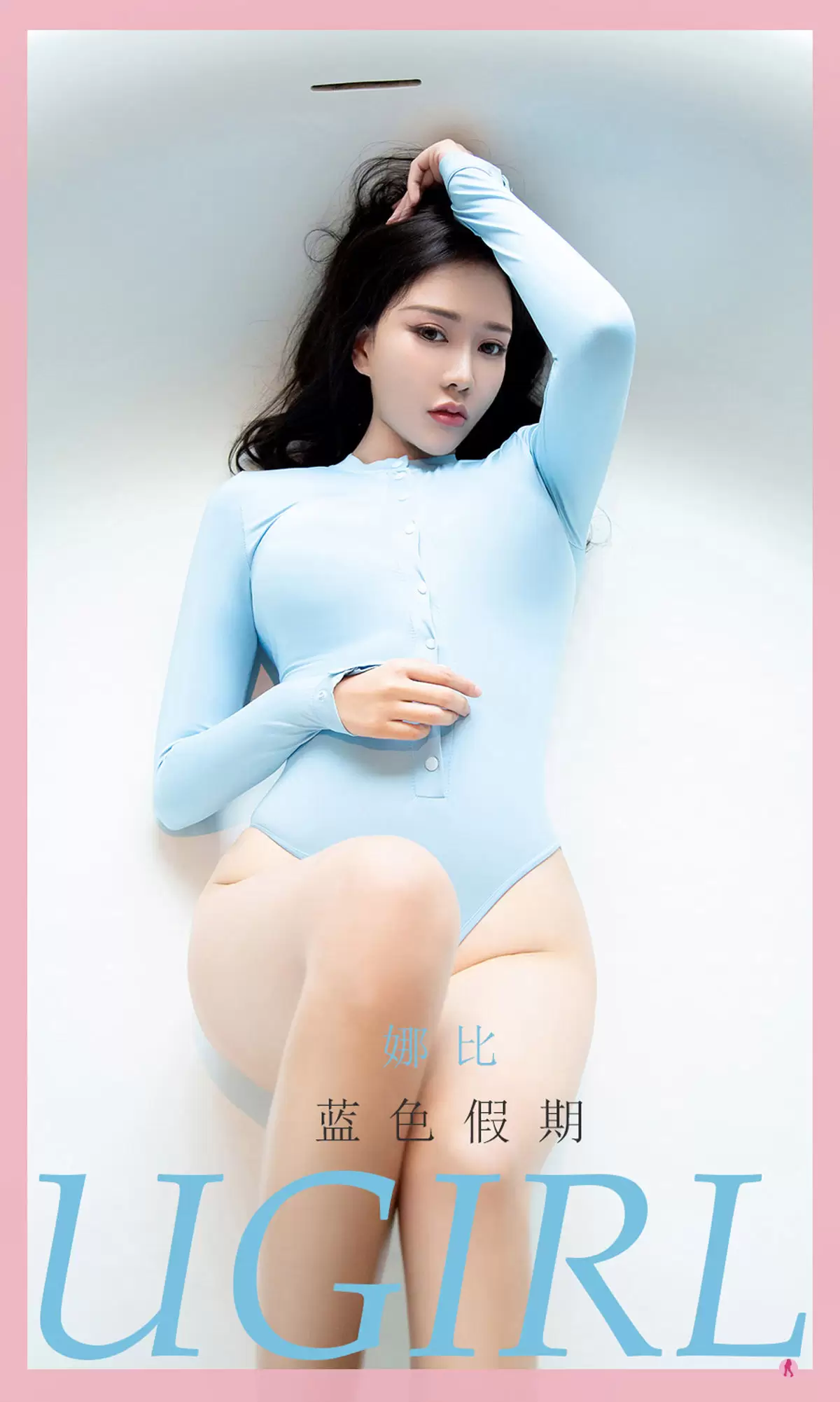 UGirls 爱尤物 No.2093 娜比 蓝色假期 [35P] - 秀人网免费无水印在线套图写真