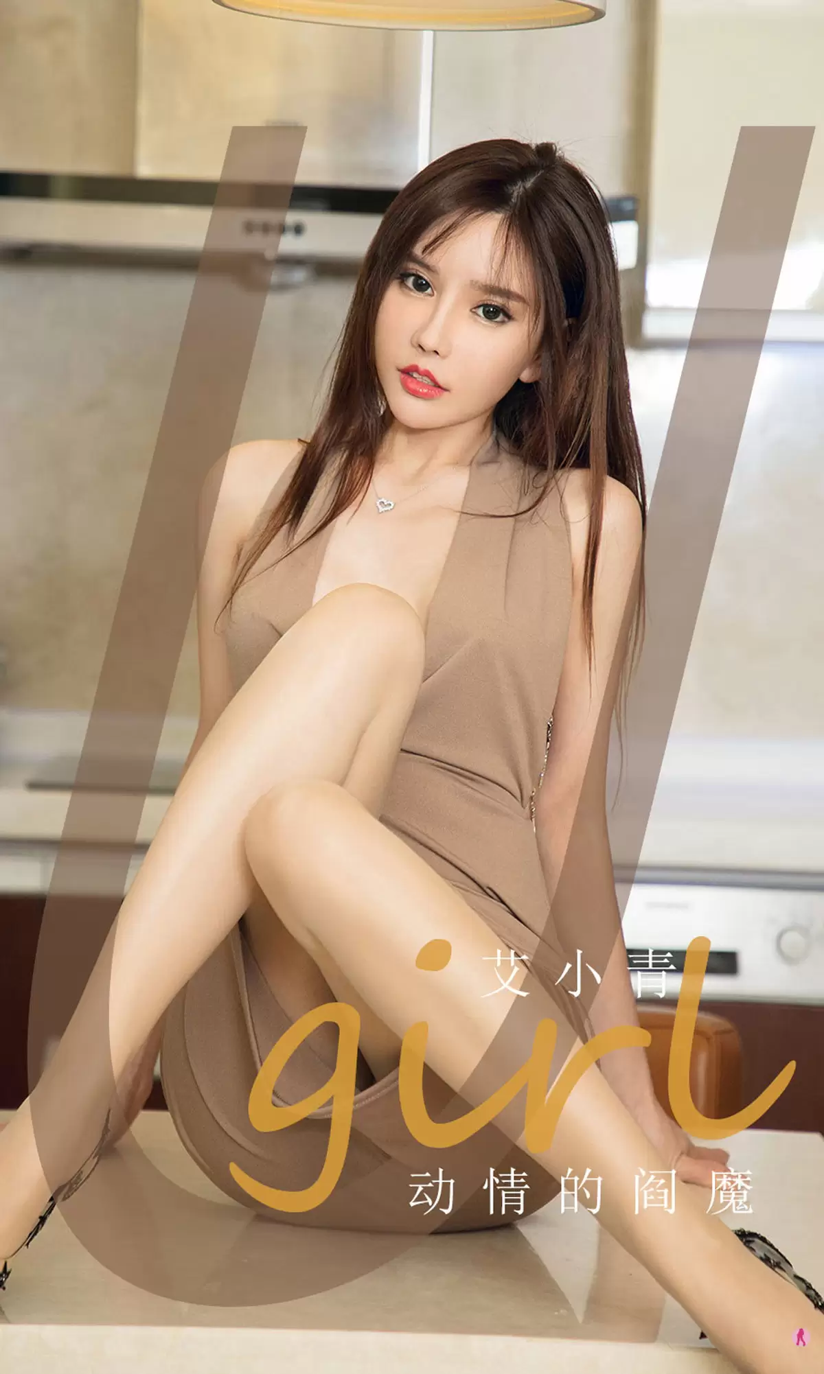 UGirls 爱尤物 No.1957 艾小青 动情的阎魔 [35P] - 秀人网免费无水印在线套图写真