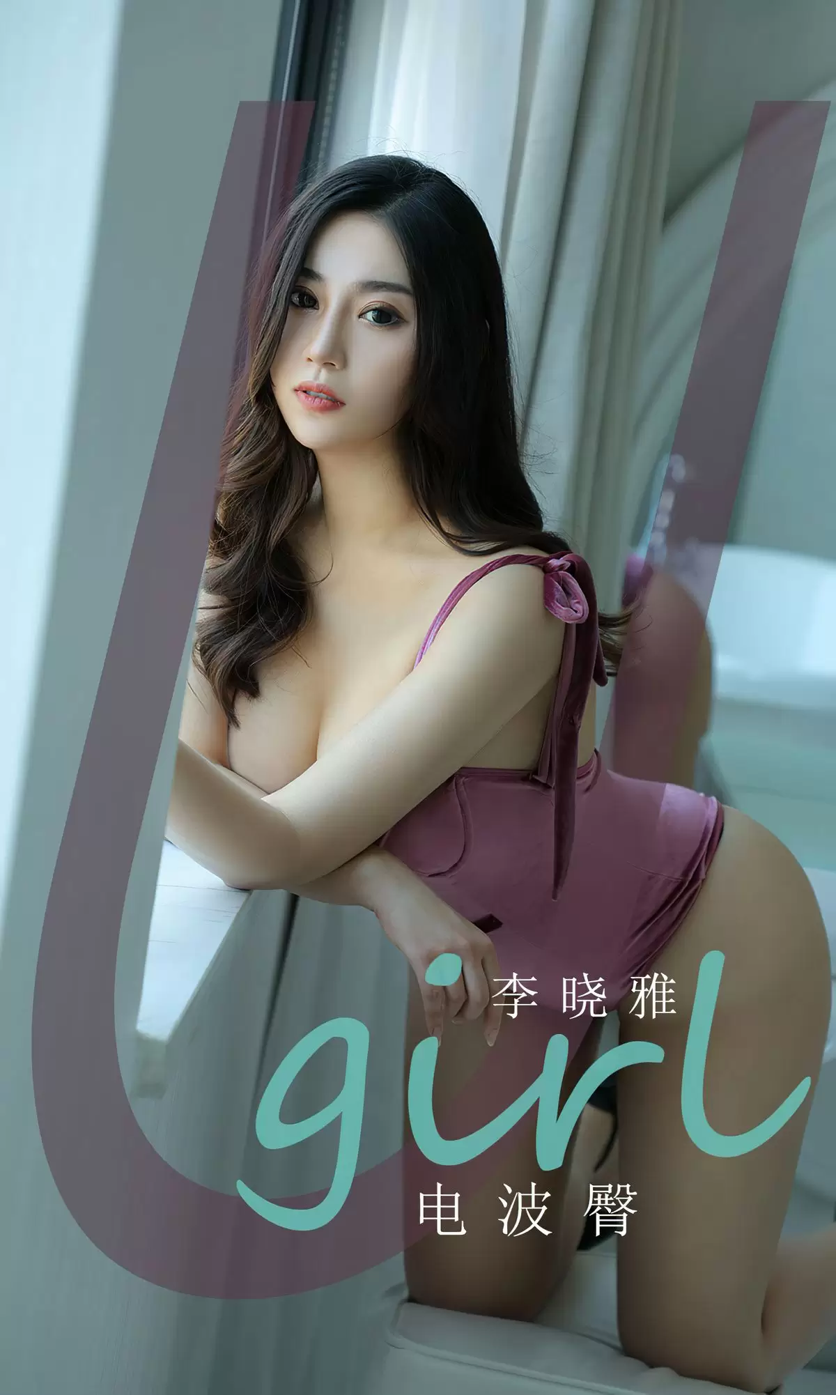 UGirls 爱尤物 No.1828 李晓雅 电波臀 [35P] - 秀人网免费无水印在线套图写真