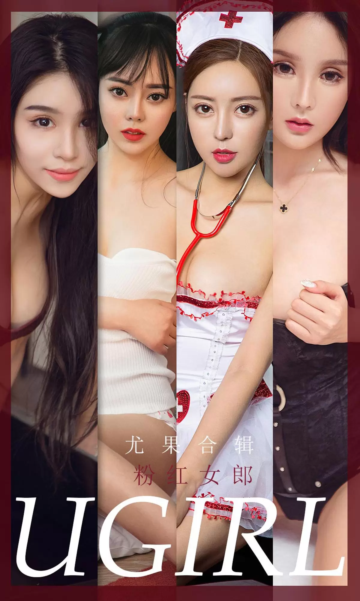 UGirls 爱尤物 No.1851 欧雨婷&灵微微&裴依雅&吴美溪&果冻&如歌 粉红女郎 [30P] - 秀人网免费无水印在线套图写真