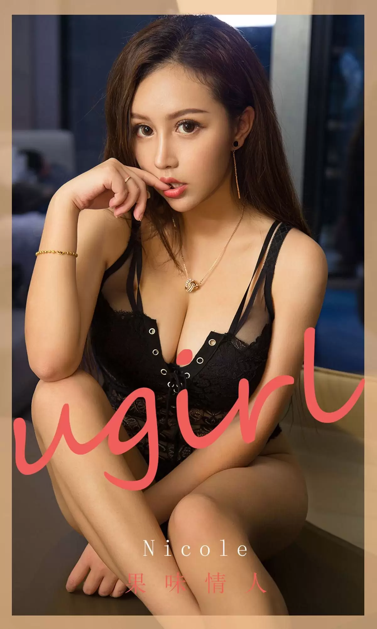 UGirls 爱尤物 No.1811 Nicole 果味情人 [35P] - 秀人网免费无水印在线套图写真