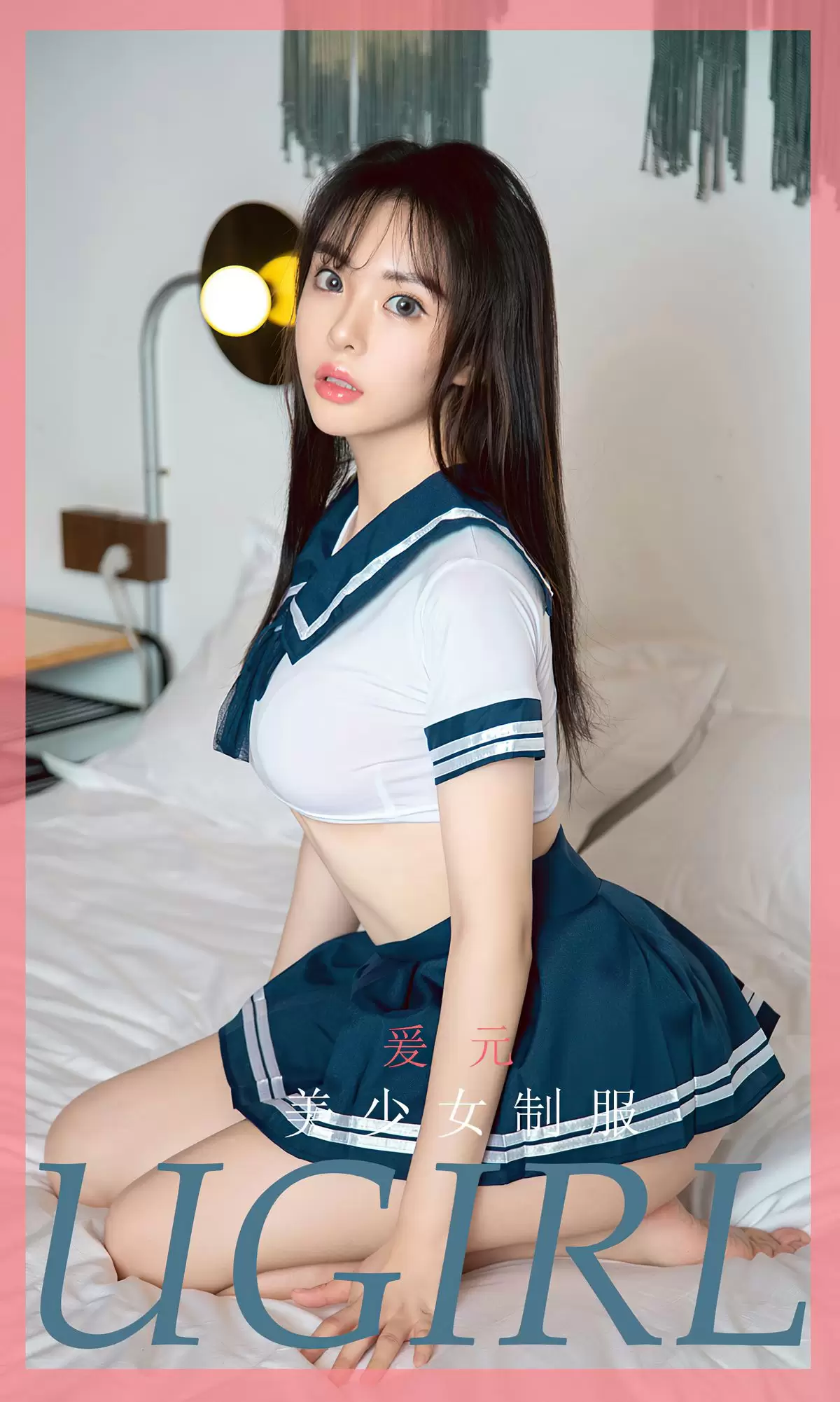UGirls 爱尤物 No.1816 爱元 美少女制服 [35P] - 秀人网免费无水印在线套图写真