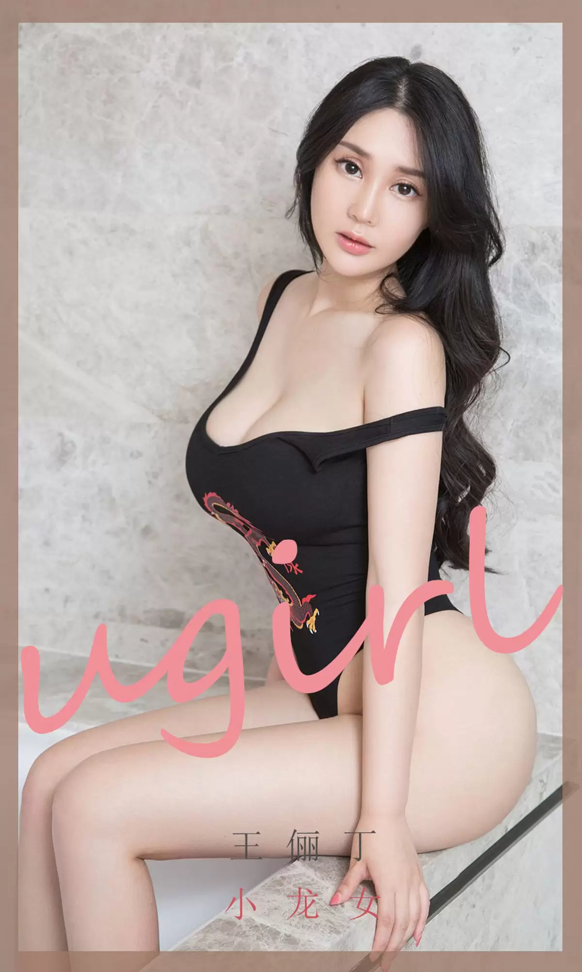 UGirls 爱尤物 No.1853 王俪丁 小龙女 [35P] - 秀人网免费无水印在线套图写真