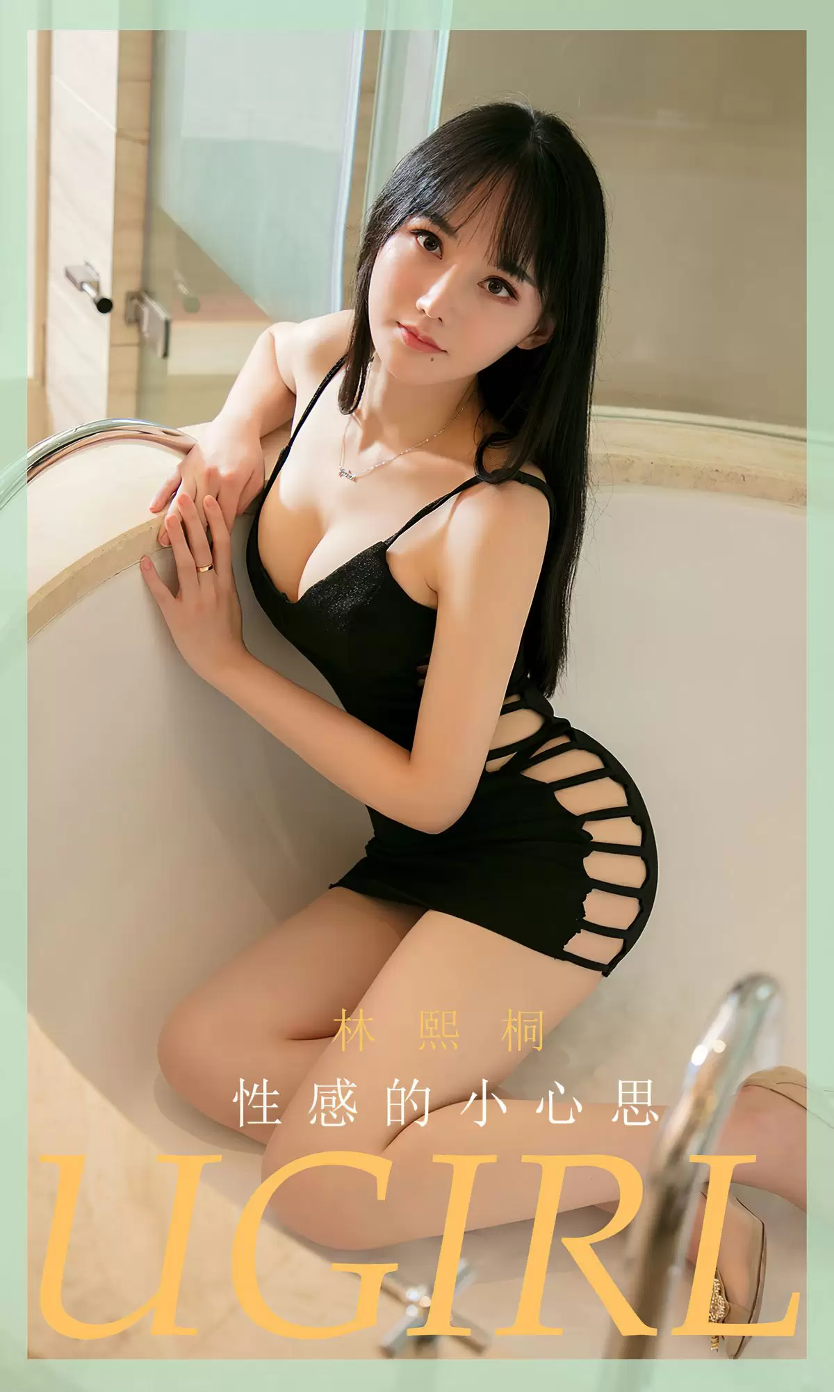 UGirls 爱尤物 No.1833 林熙桐 性感的小心思 [35P] - 秀人网免费无水印在线套图写真