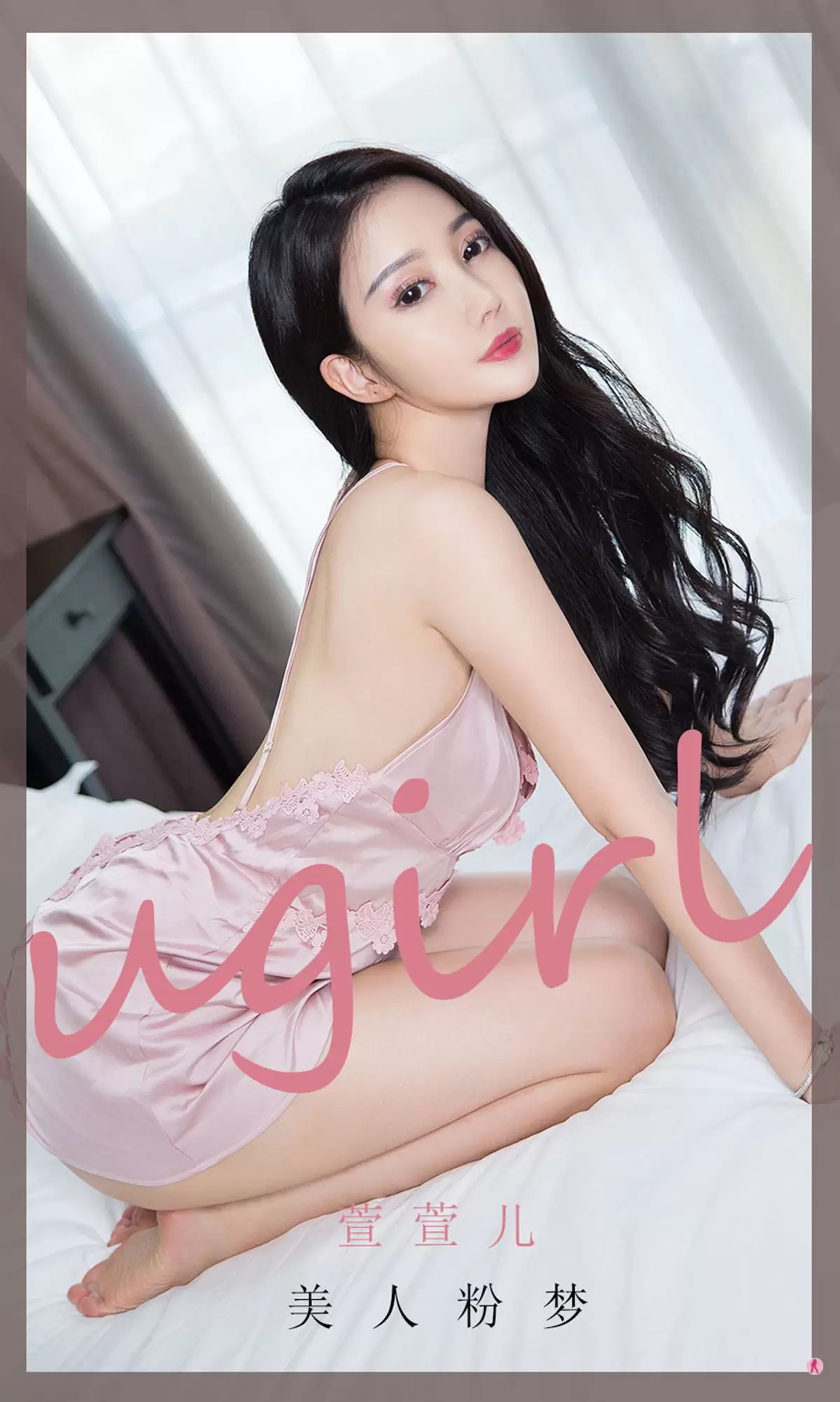UGirls 爱尤物 No.1939 萱萱儿 美人粉梦 [35P] - 秀人网免费无水印在线套图写真