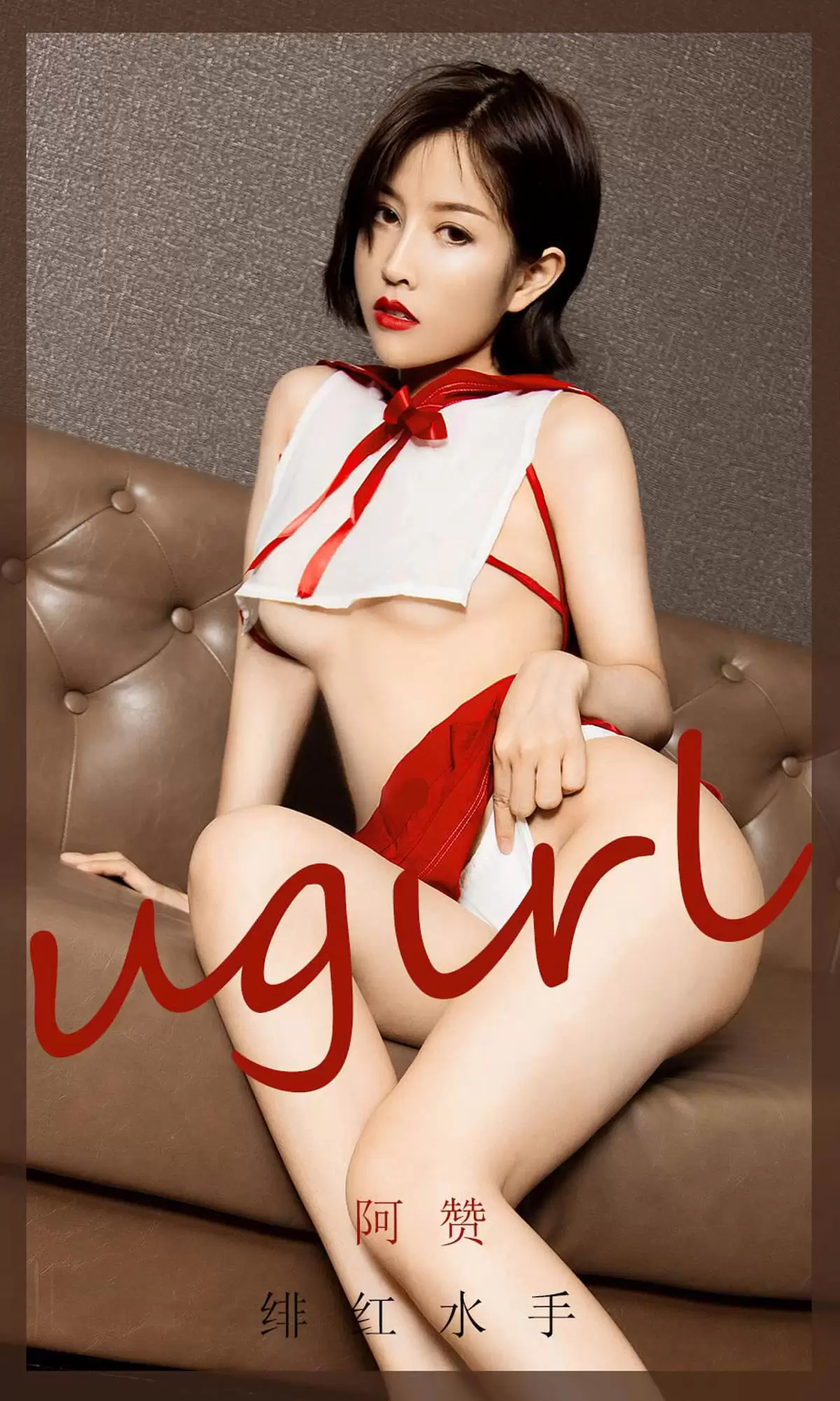 UGirls 爱尤物 No.1904 阿赞 绯红水手 [35P] - 秀人网免费无水印在线套图写真
