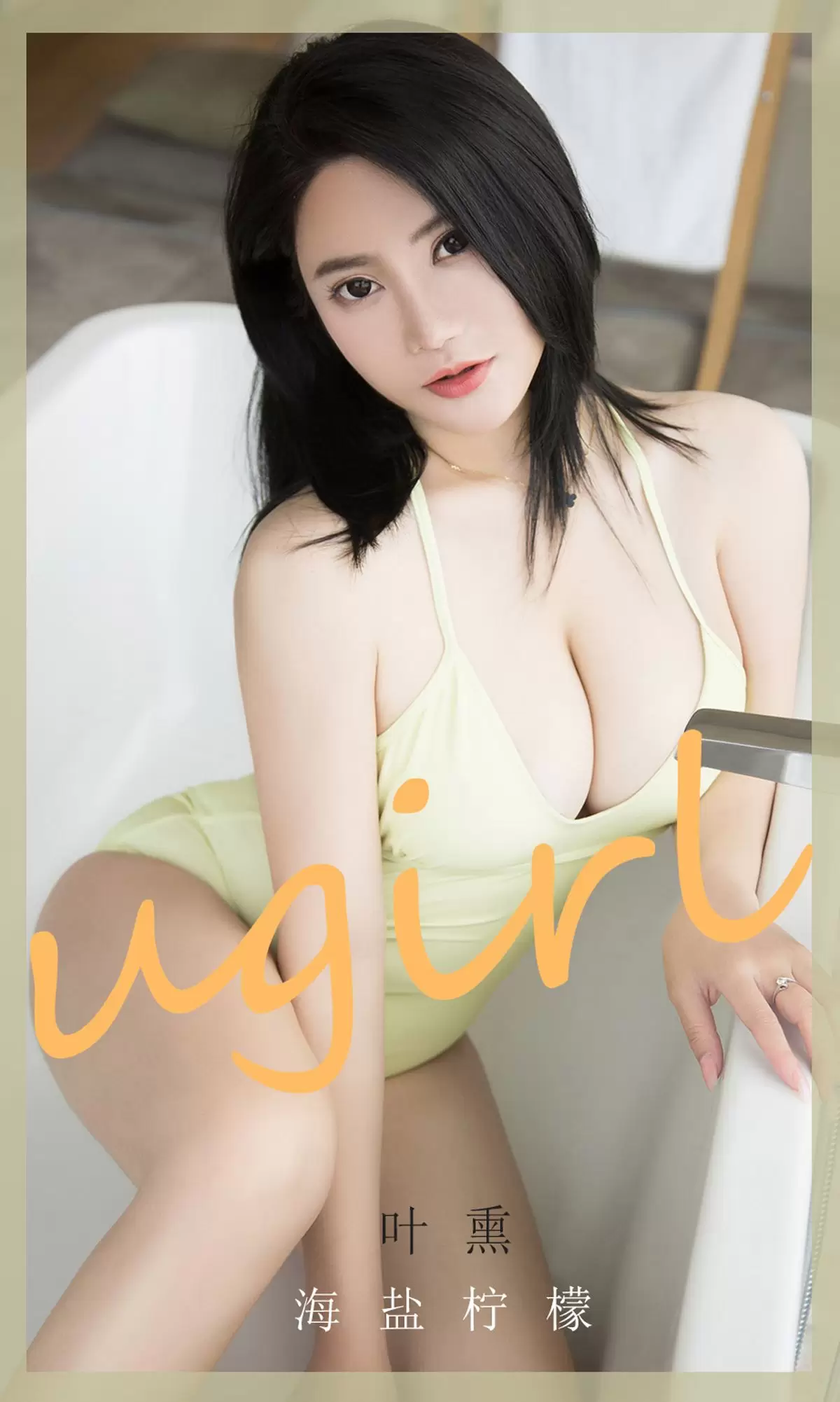 UGirls 爱尤物 No.1865 叶熏 海盐柠檬 [35P] - 秀人网免费无水印在线套图写真