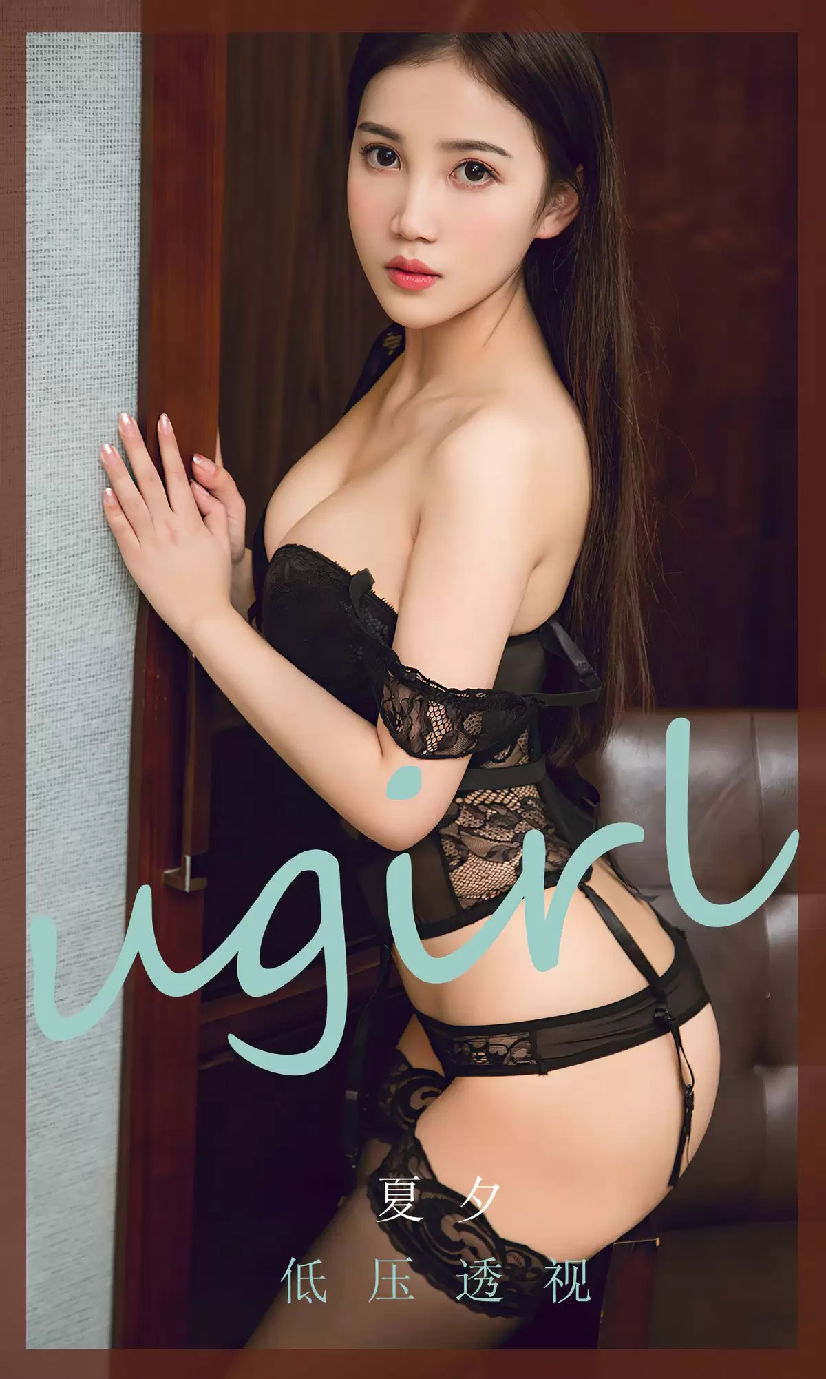 UGirls 爱尤物 No.1834 夏夕阳 低压透视 [35P] - 秀人网免费无水印在线套图写真