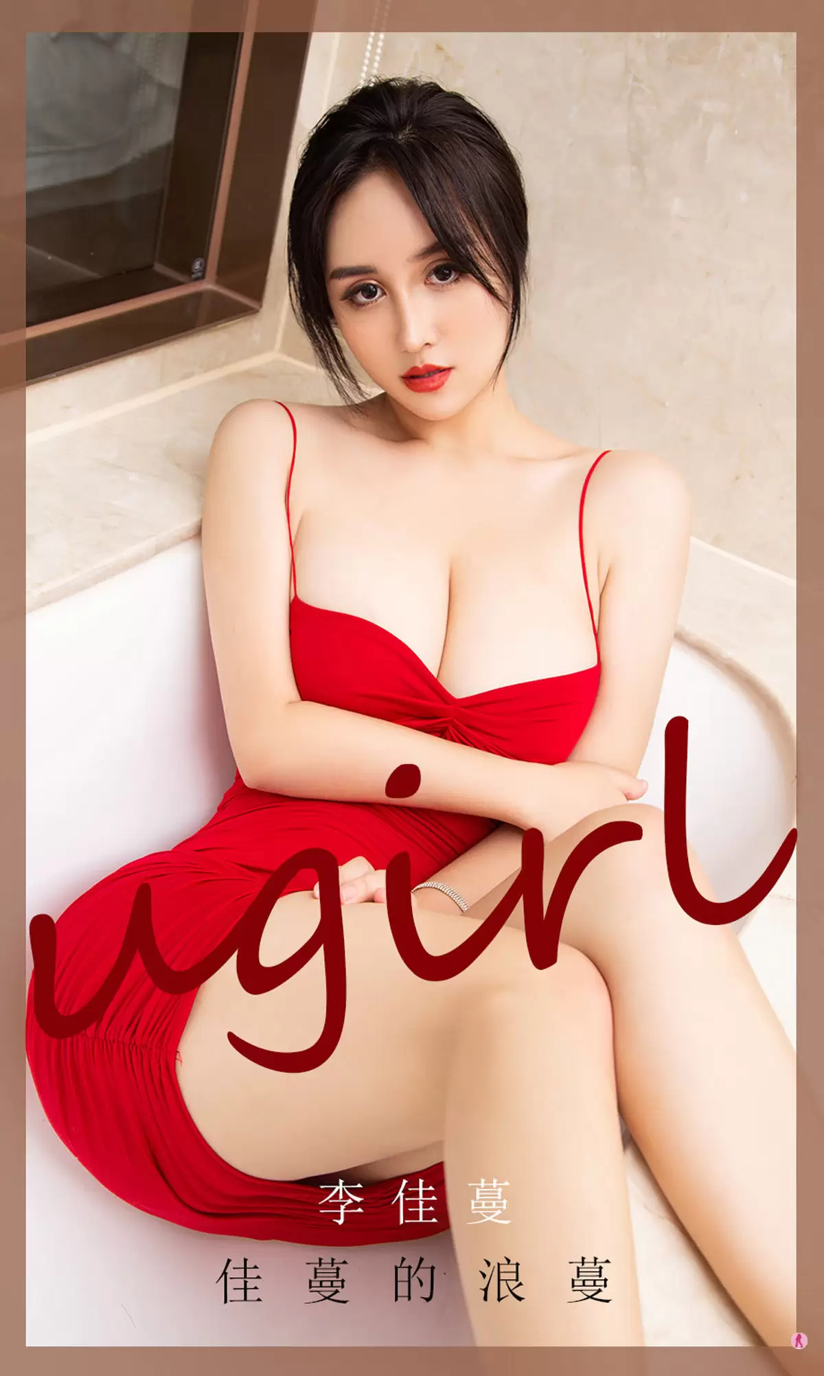 UGirls 爱尤物 No.1913 李佳蔓 佳蔓的浪蔓 [35P] - 秀人网免费无水印在线套图写真