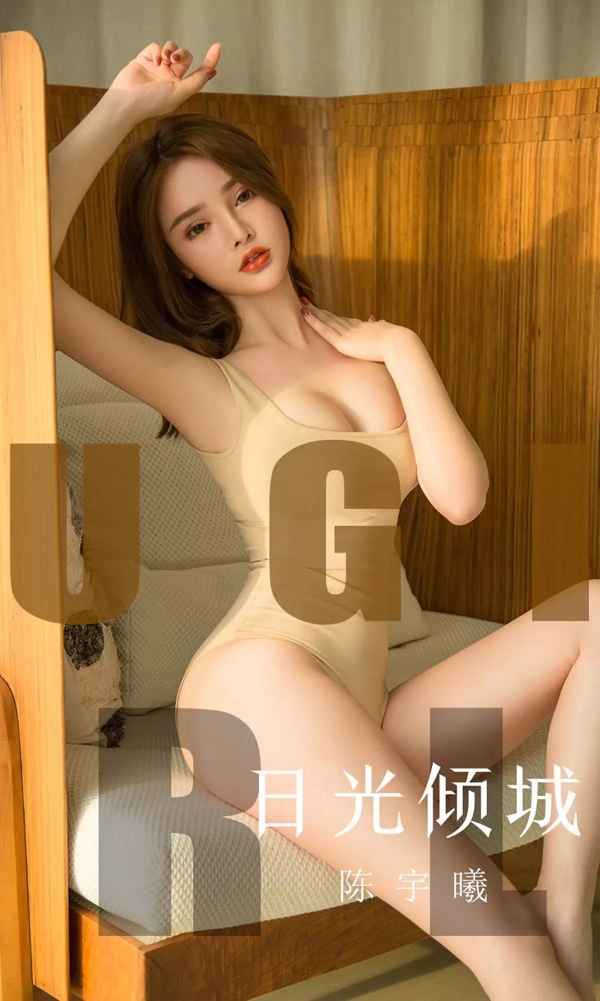 UGirls 爱尤物 No.1642 陈宇曦 日光倾城 [35P] - 秀人网免费无水印在线套图写真