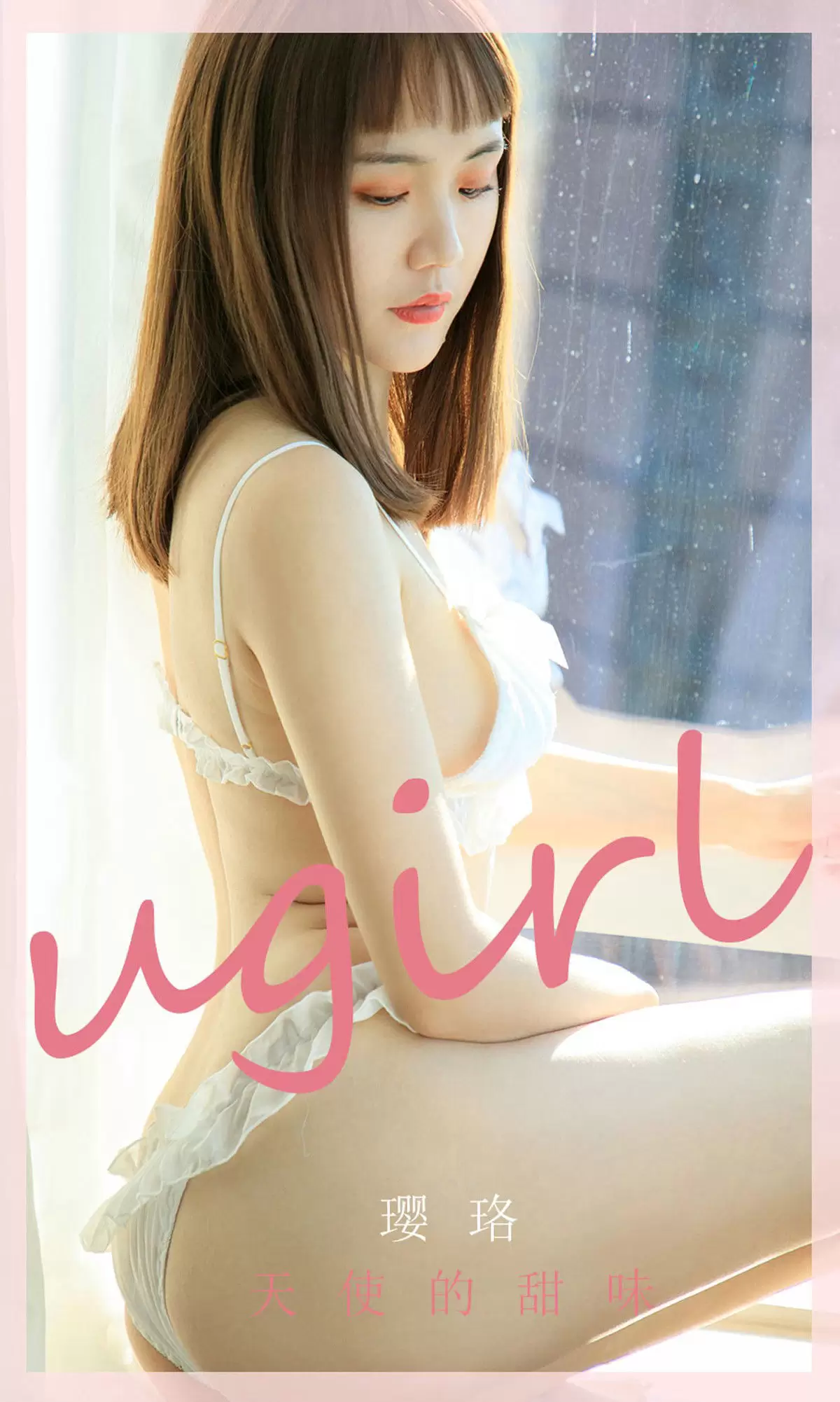 UGirls 爱尤物 No.1761 璎珞《天使的甜味》 [35P] - 秀人网免费无水印在线套图写真