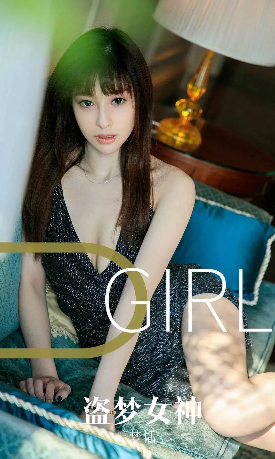 UGirls 爱尤物 No.1582 梦恬 盗梦女神 [35P] - 秀人网免费无水印在线套图写真