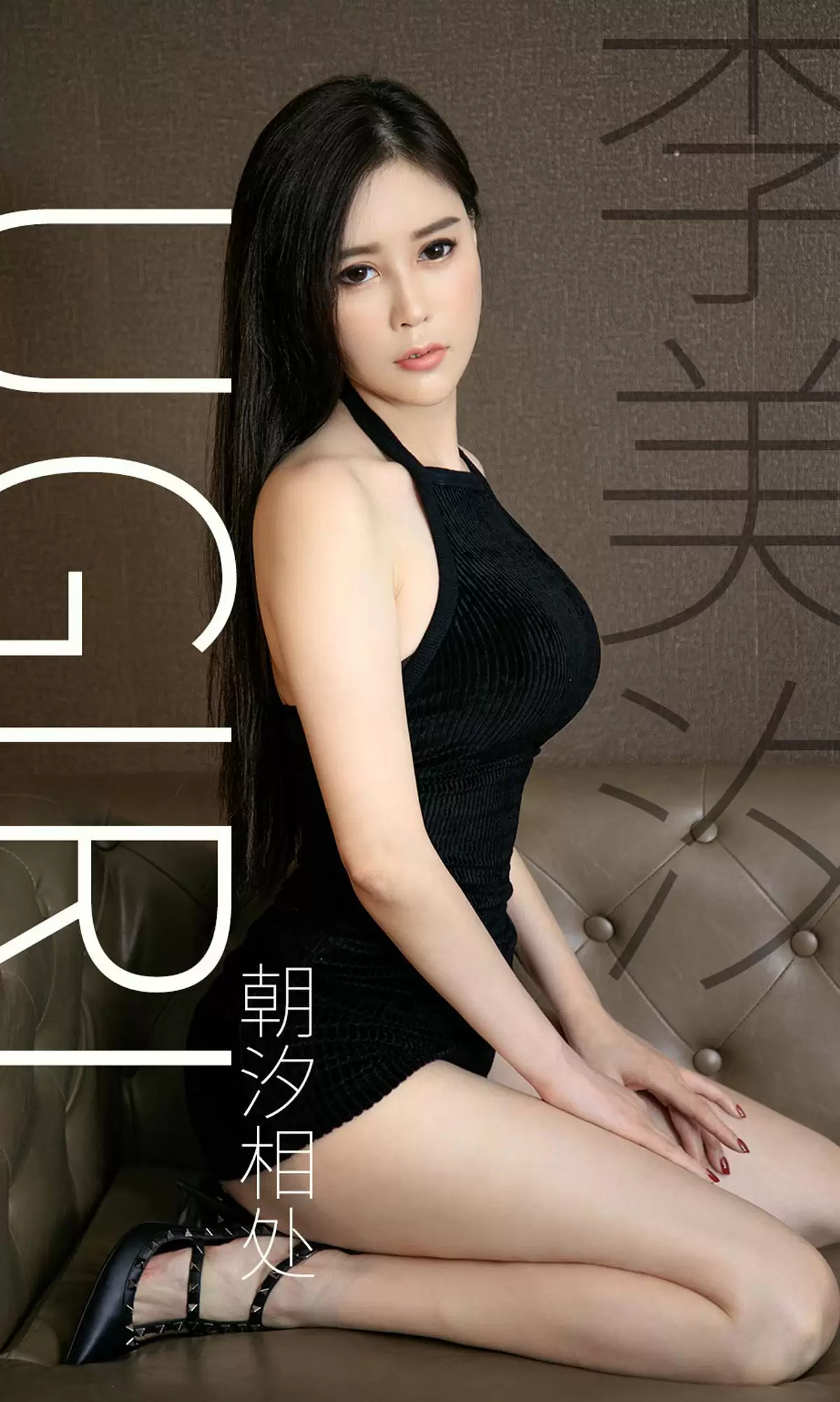 UGirls 爱尤物 No.1627 李美汐 朝汐相处 [35P] - 秀人网免费无水印在线套图写真
