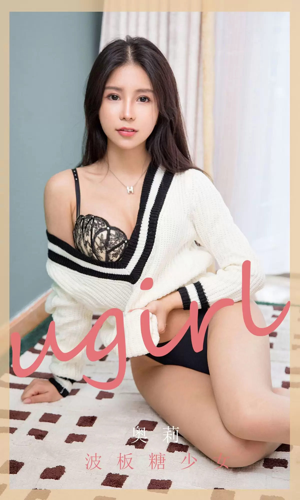 UGirls 爱尤物 No.1778 奥莉 波板糖少女 [35P] - 秀人网免费无水印在线套图写真