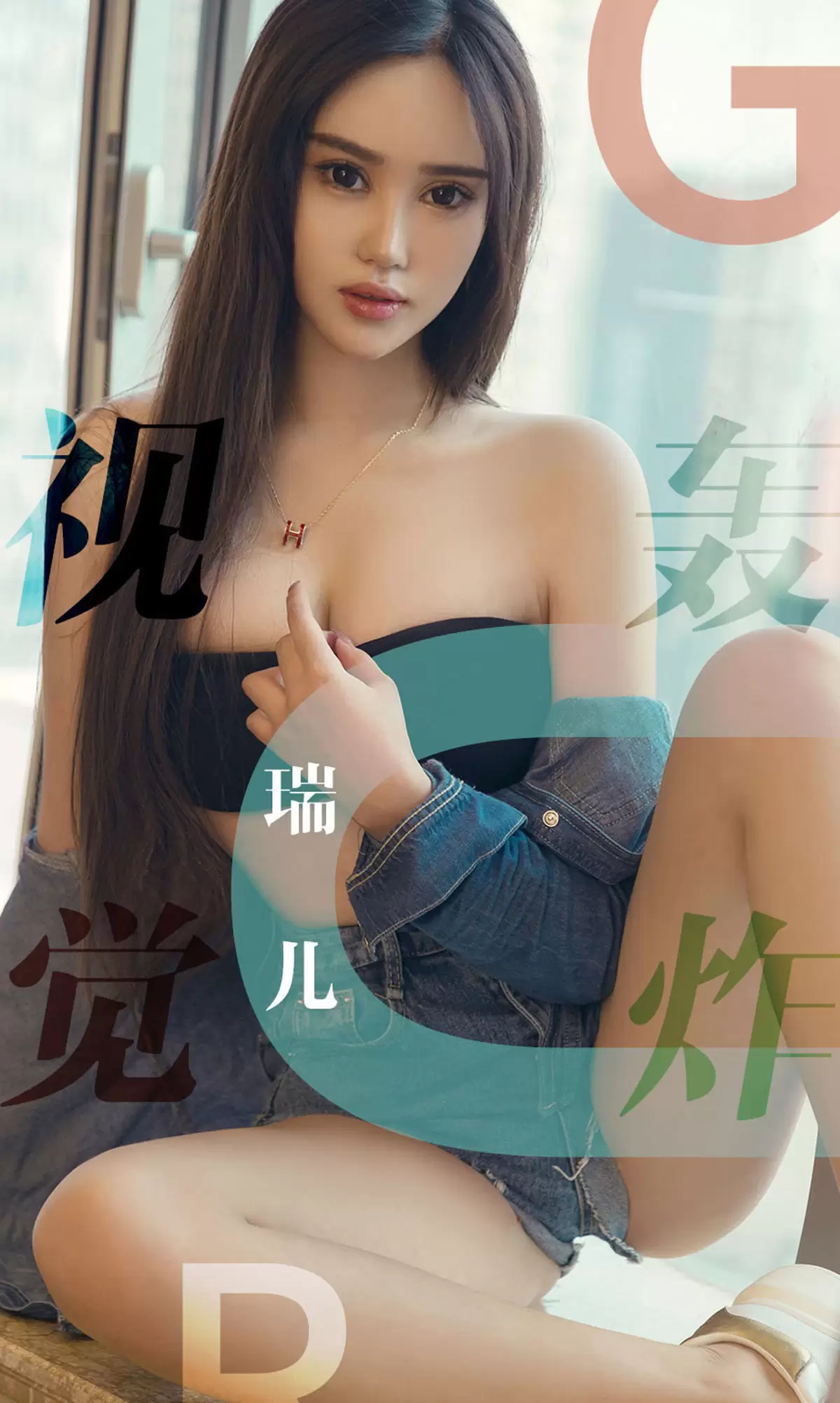 UGirls 爱尤物 No.1422 瑞儿 视觉轰炸 [35P] - 秀人网免费无水印在线套图写真