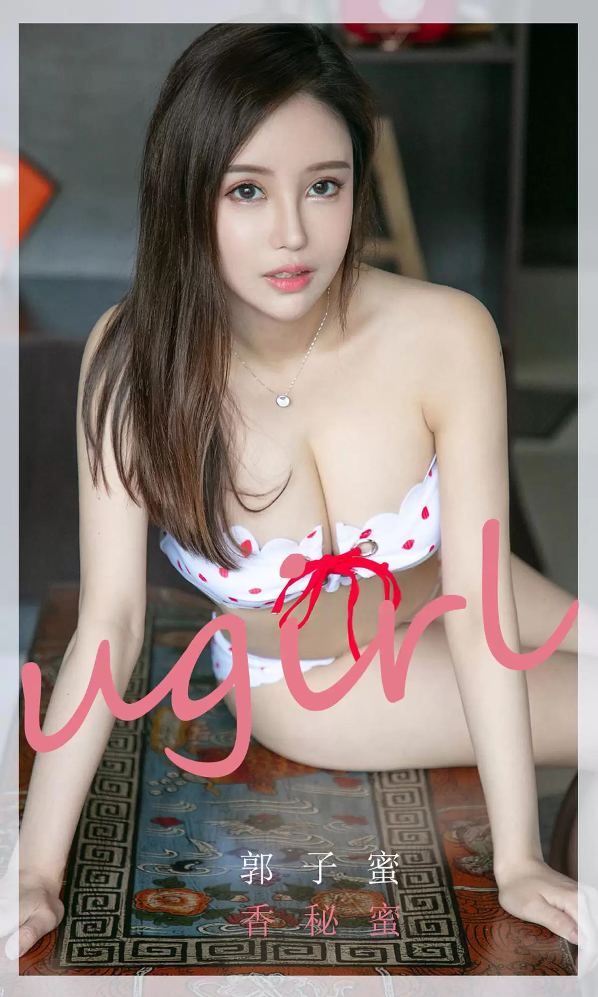 UGirls 爱尤物 No.1758 郭子蜜《香秘密》 [35P] - 秀人网免费无水印在线套图写真
