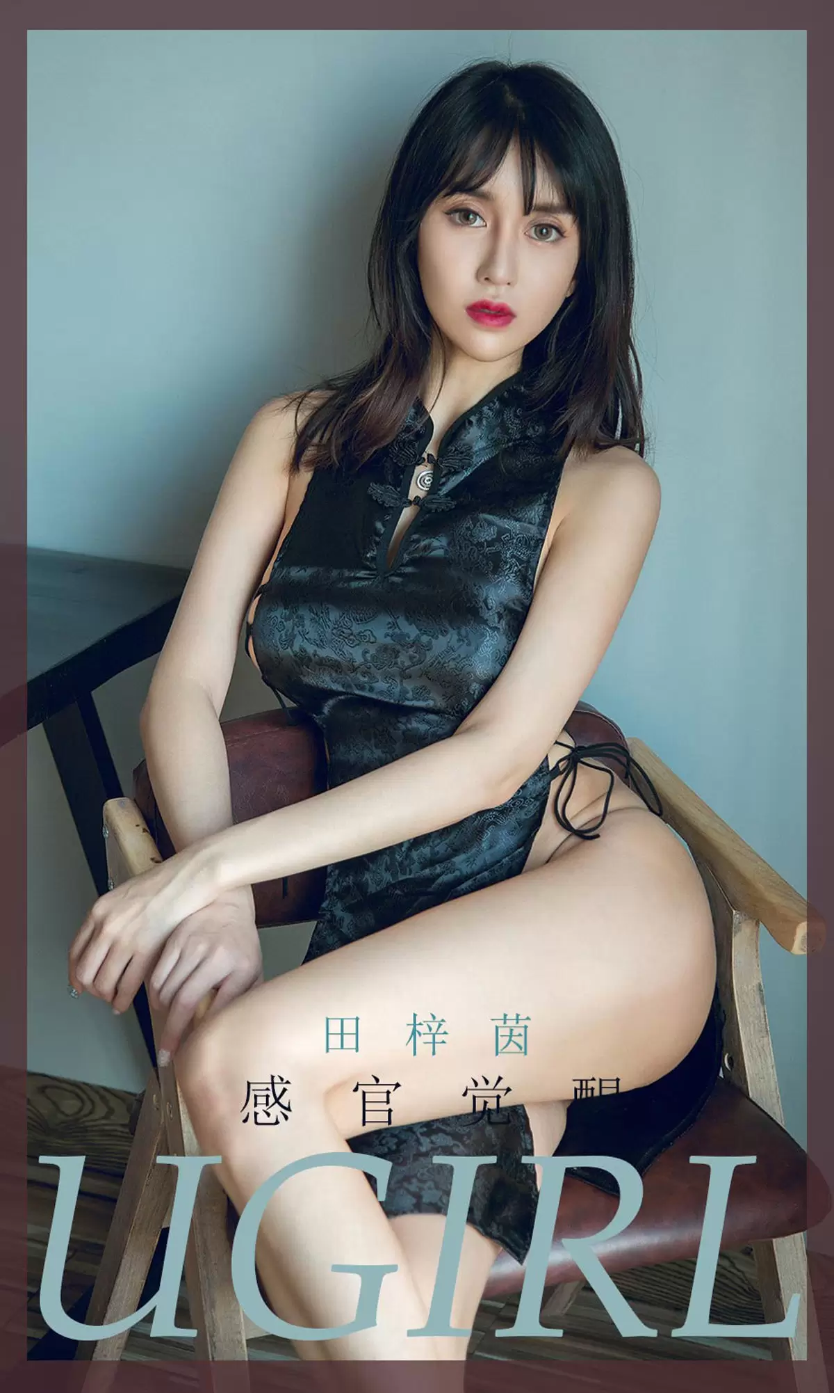 UGirls 爱尤物 No.1737 田梓茵 感观觉醒 [35P] - 秀人网免费无水印在线套图写真