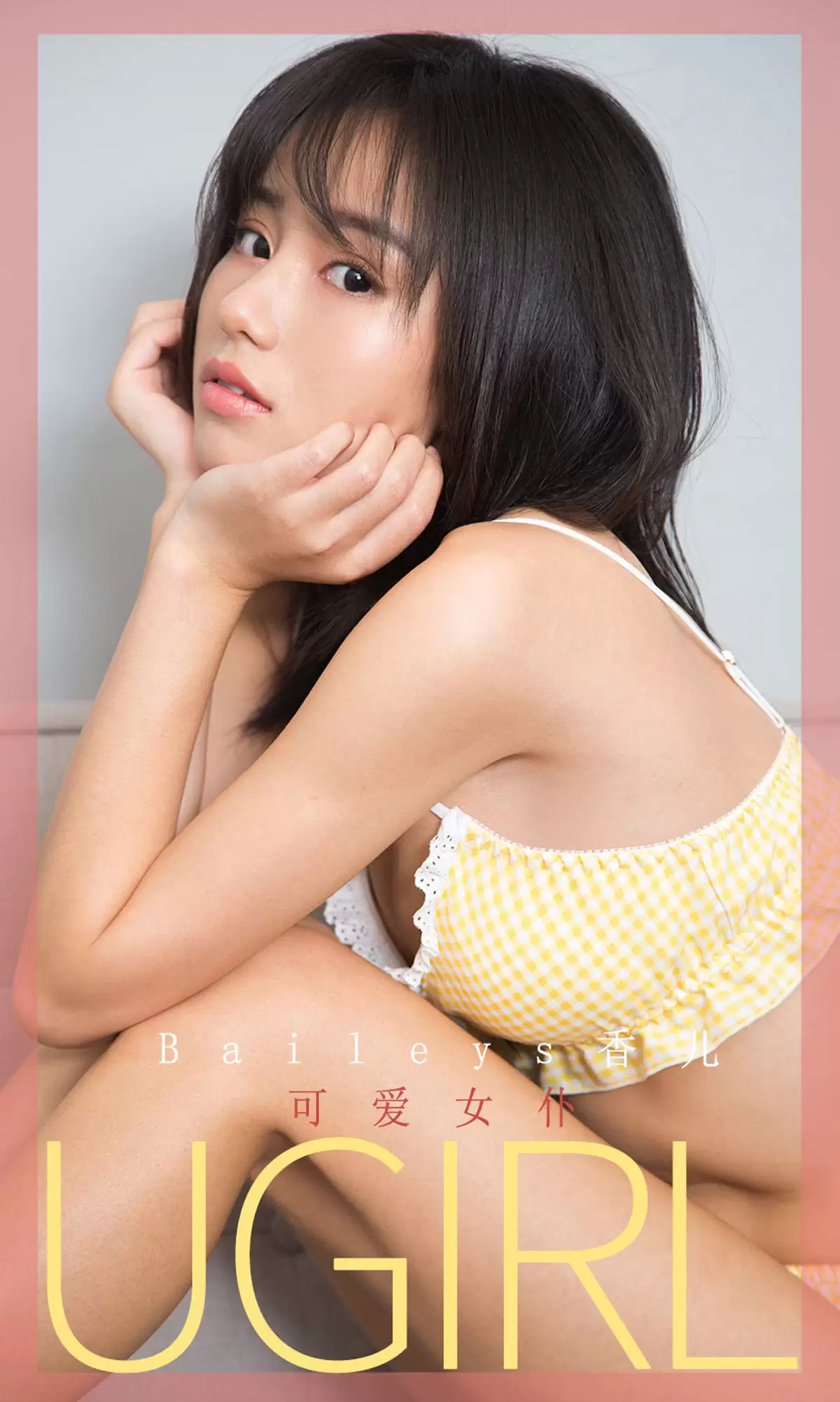 UGirls 爱尤物 No.1687 Baileys香儿 可爱女仆 [35P] - 秀人网免费无水印在线套图写真