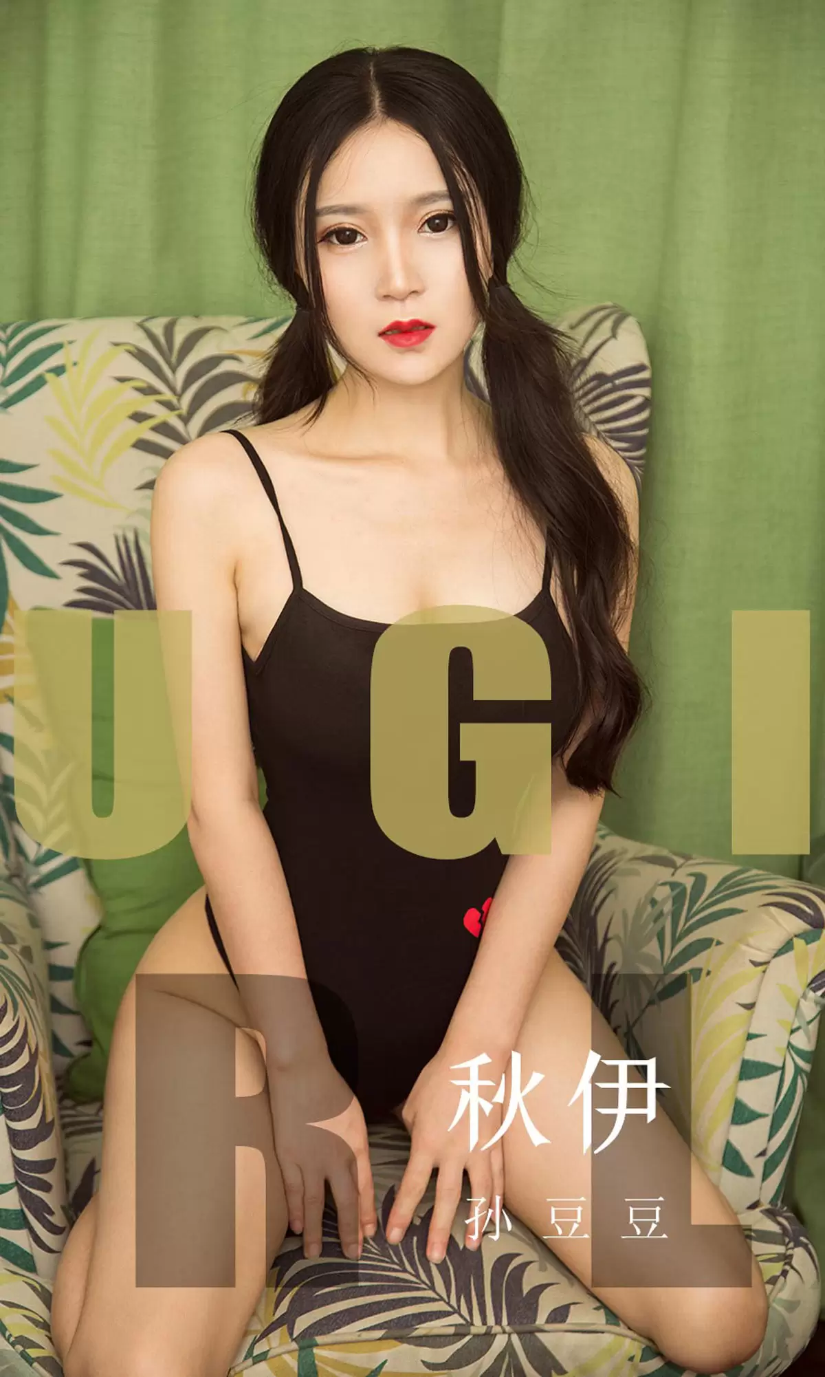 UGirls 爱尤物 No.1565 孙豆豆 秋伊 [35P] - 秀人网免费无水印在线套图写真