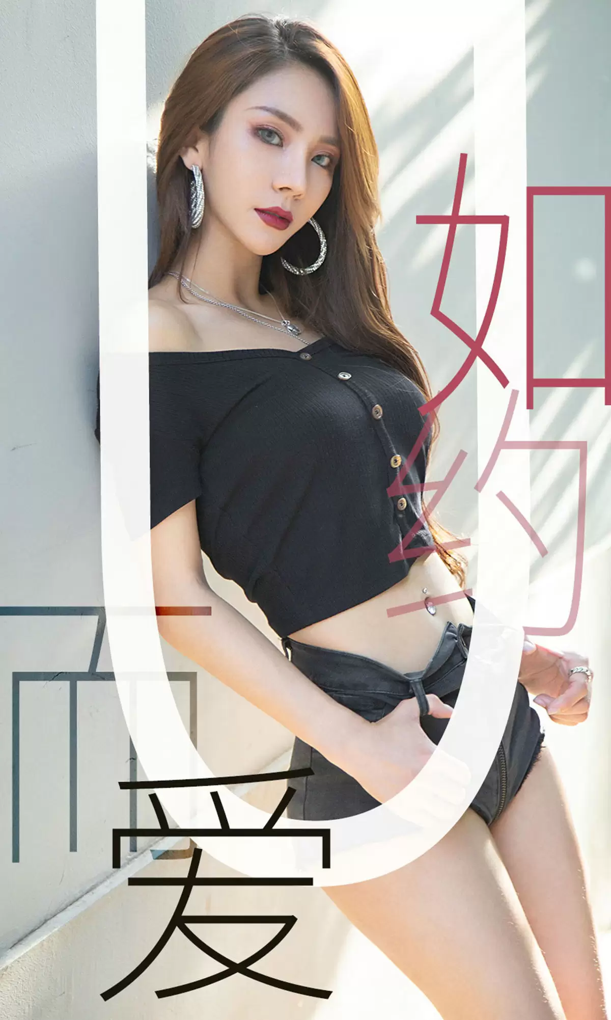 UGirls 爱尤物 No.1485 Juicy_xiaoxiao 如约而爱 [35P] - 秀人网免费无水印在线套图写真