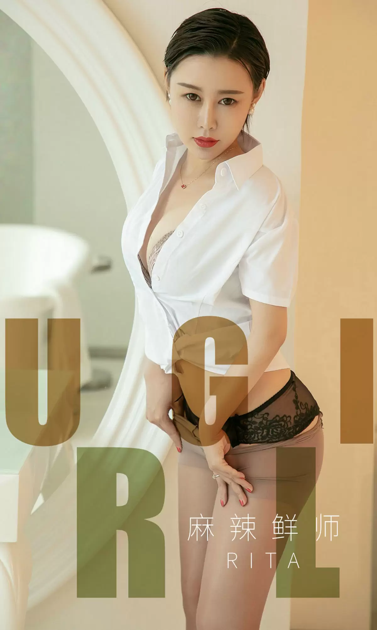 UGirls 爱尤物 No.1508 Rita 麻辣鲜师 [35P] - 秀人网免费无水印在线套图写真