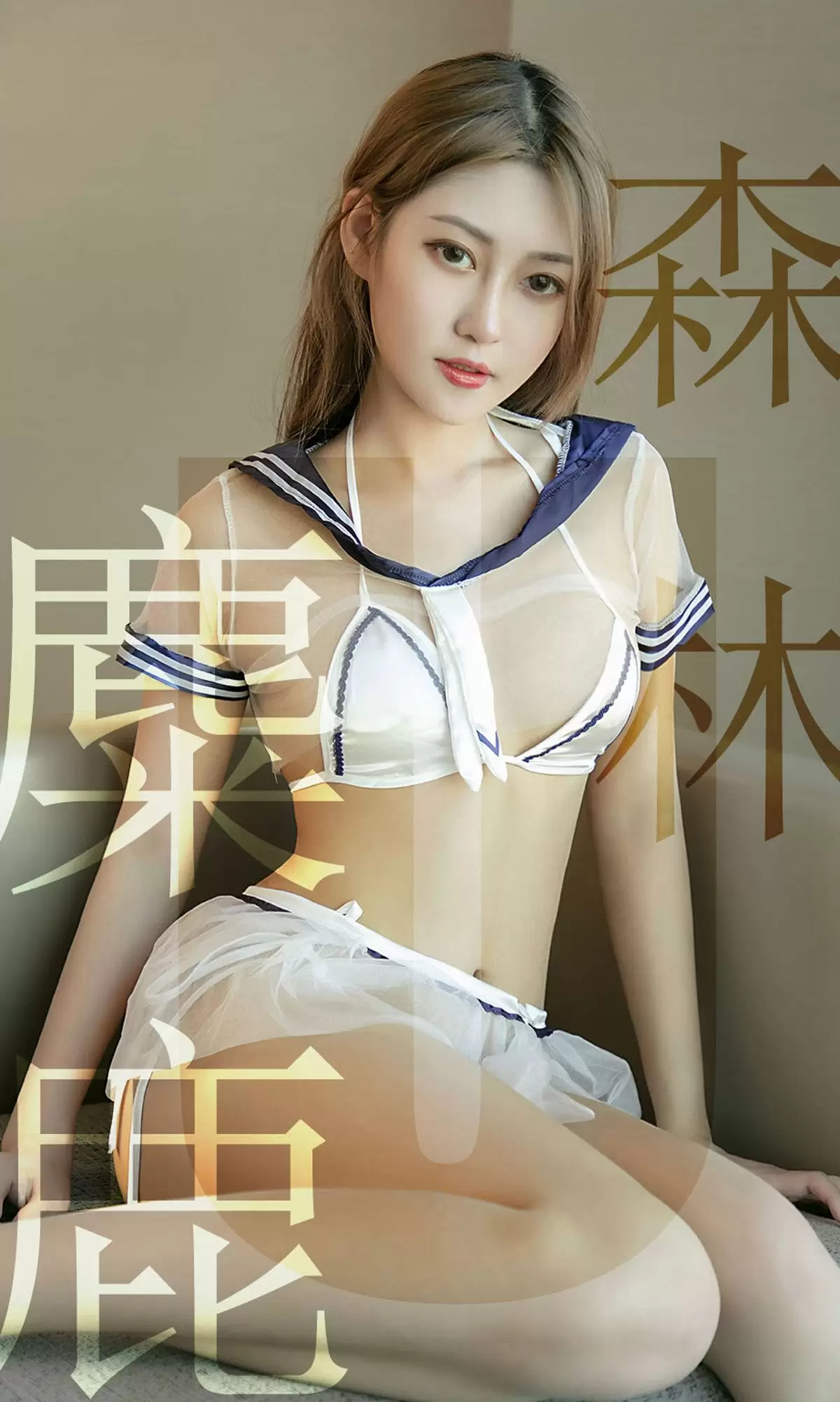 UGirls 爱尤物 No.1516 林微微 麋鹿森林 [35P] - 秀人网免费无水印在线套图写真