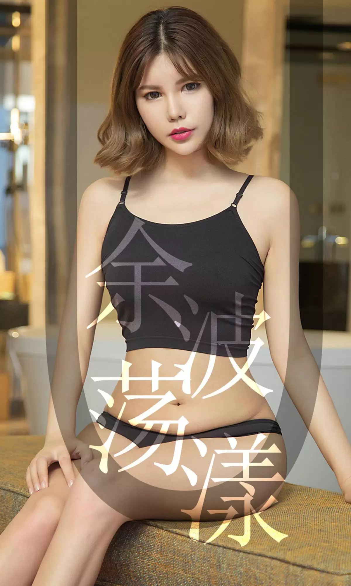 UGirls 爱尤物 No.1510 安沛蕾 余波荡漾 [35P] - 秀人网免费无水印在线套图写真