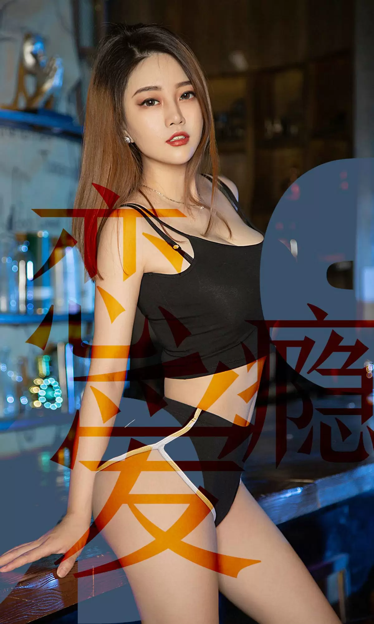 UGirls 爱尤物 No.1506 孟十朵 恋爱瘾 [35P] - 秀人网免费无水印在线套图写真