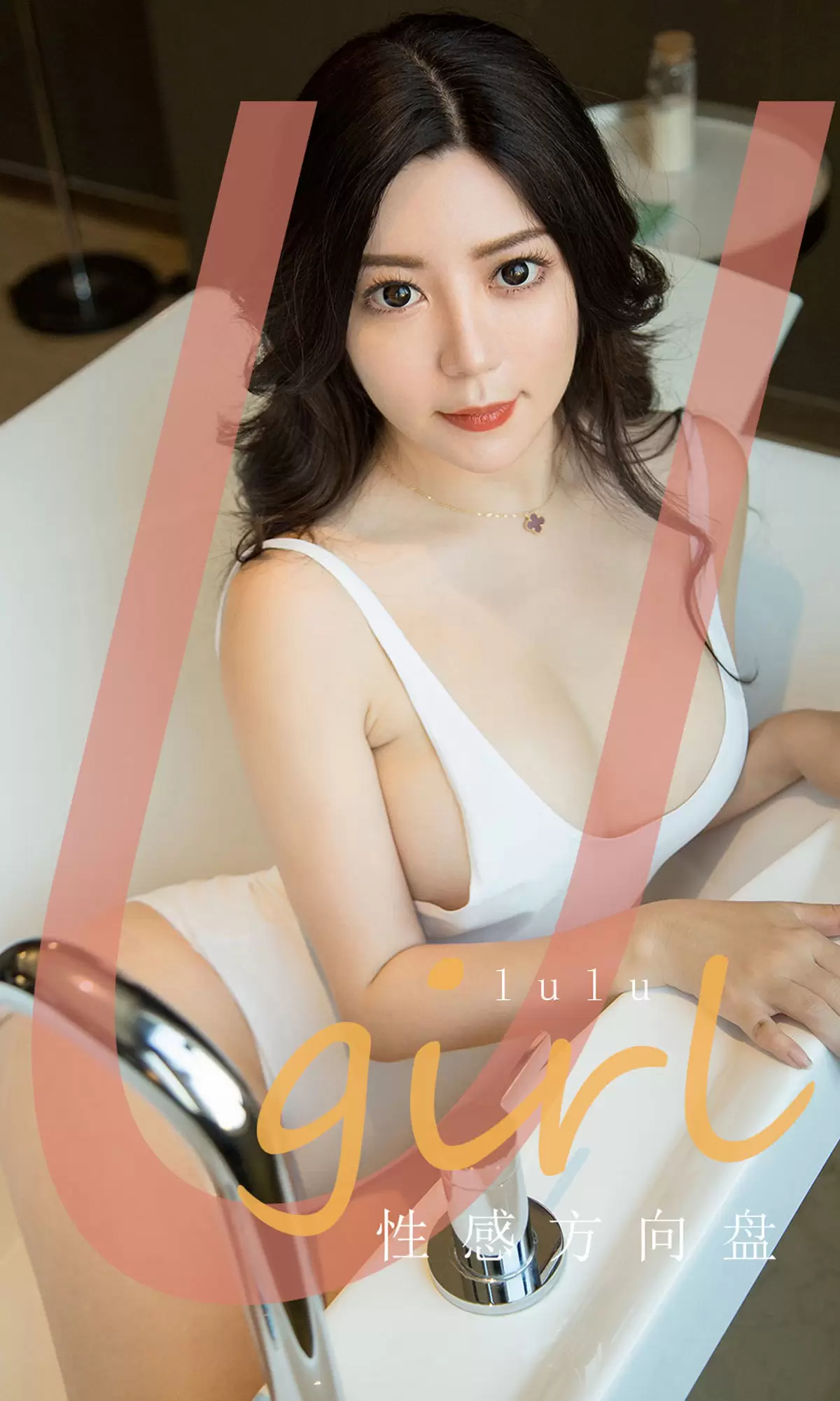 UGirls 爱尤物 No.1748 lulu 性感方向盘 [35P] - 秀人网免费无水印在线套图写真