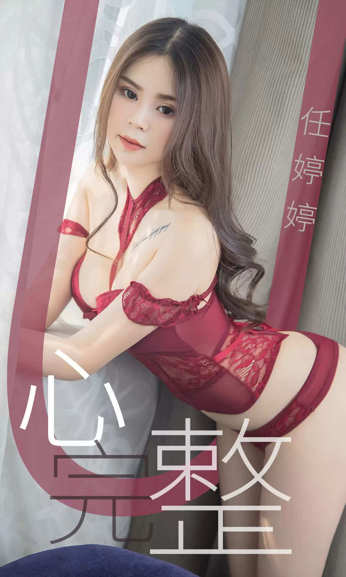 UGirls 爱尤物 No.1440 任婷婷 心完整 [21P] - 秀人网免费无水印在线套图写真