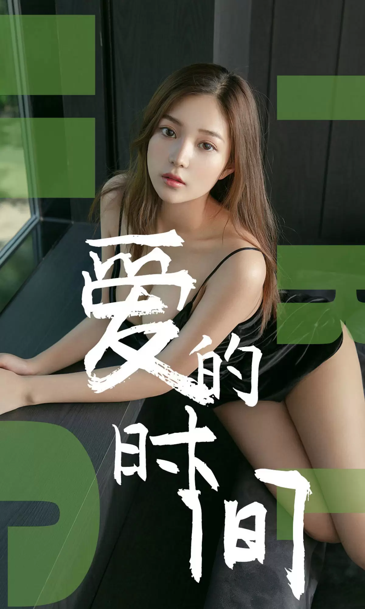 UGirls 爱尤物 No.1494 慢漫 爱的时间 [35P] - 秀人网免费无水印在线套图写真