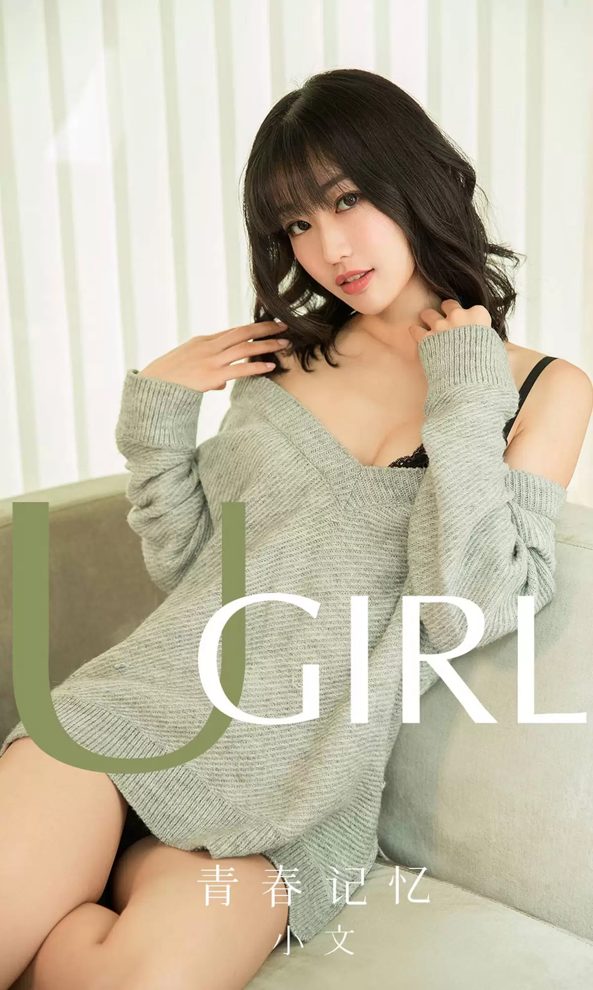 UGirls 爱尤物 No.1681 小文 青春记忆 [35P] - 秀人网免费无水印在线套图写真