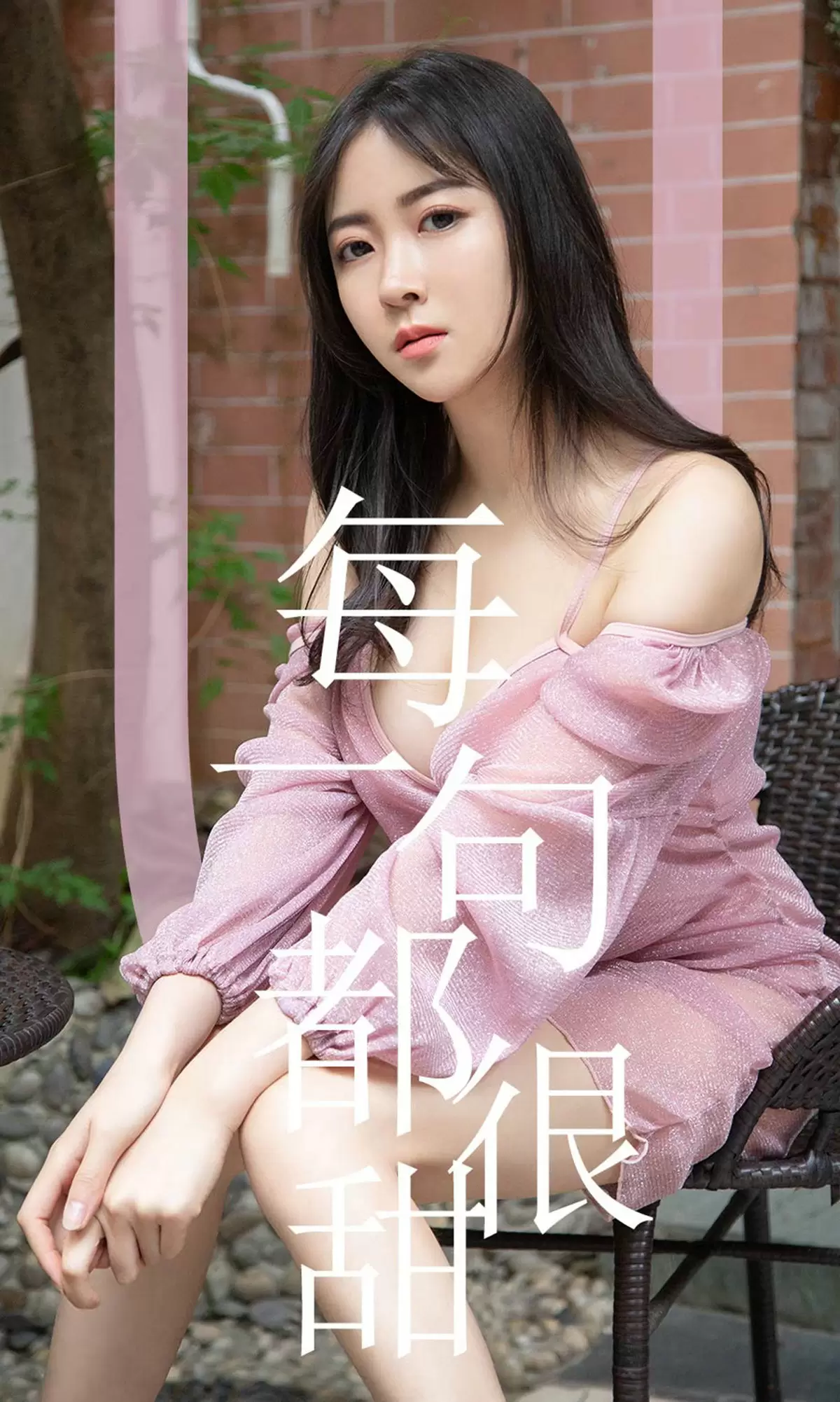 UGirls 爱尤物 No.1502 林小艺 每一句都很甜 [35P] - 秀人网免费无水印在线套图写真