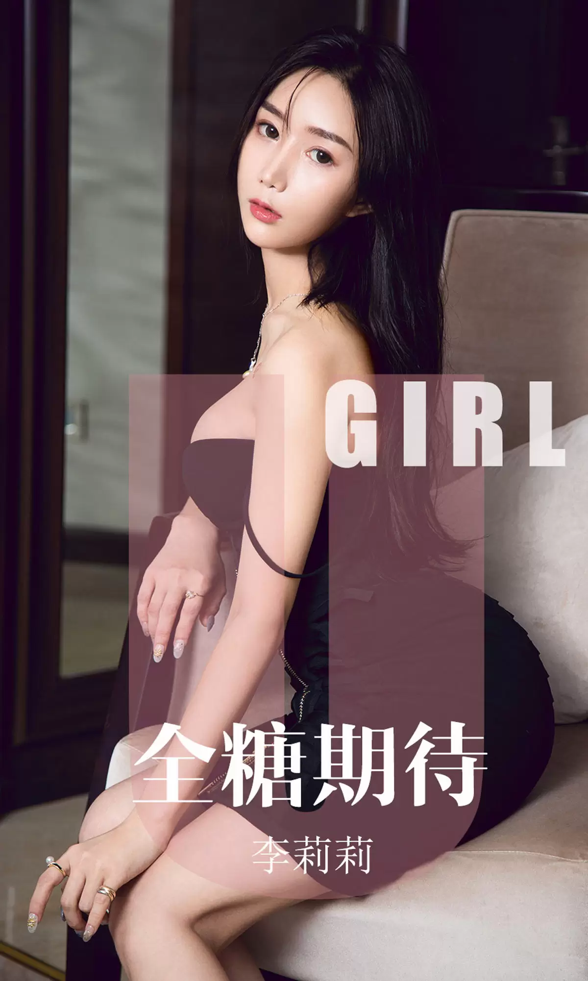 UGirls 爱尤物 No.1587 李莉莉 全糖期待 [35P] - 秀人网免费无水印在线套图写真