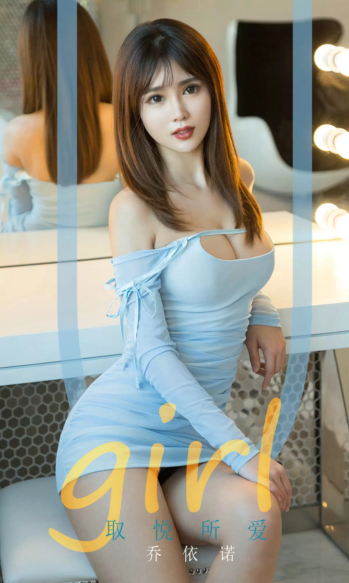 UGirls 爱尤物 No.1701 乔依诺 取悦所爱 [35P] - 秀人网免费无水印在线套图写真