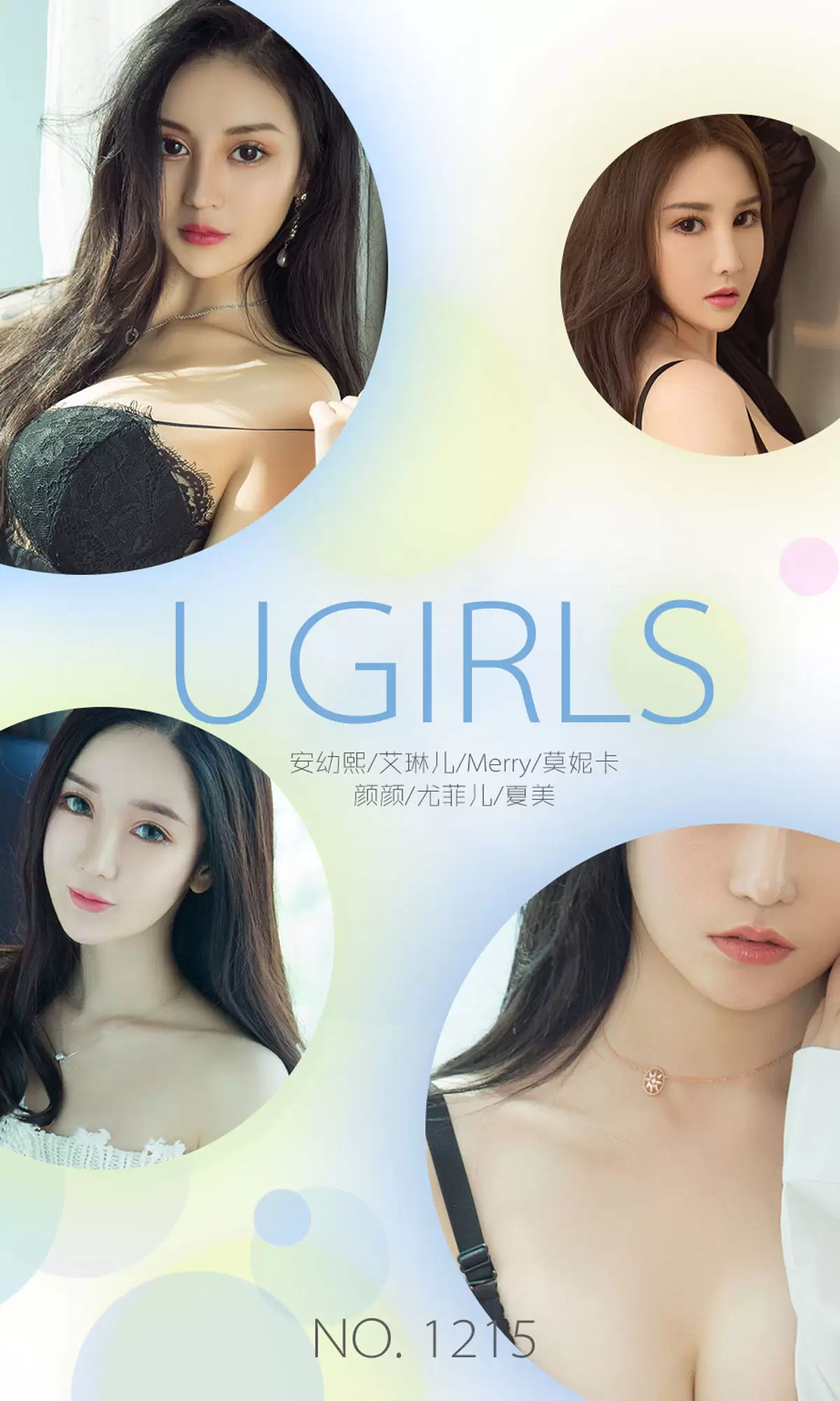 UGirls 爱尤物 No.1215 安幼熙@艾琳儿@莫妮卡@Merry@颜颜@尤菲儿@夏美 9月精选 [35P] - 秀人网免费无水印在线套图写真