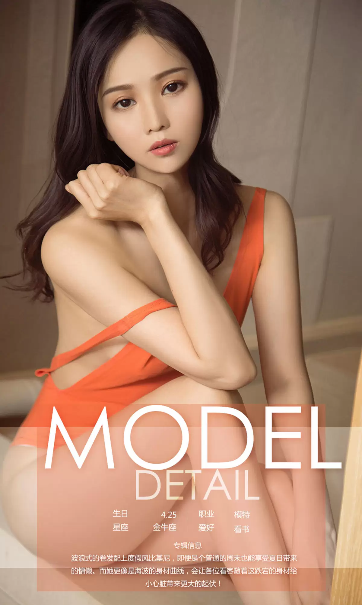 刘笑《周末怦怦跳》 UGirls 爱尤物 No.1137 [35P] - 秀人网免费无水印在线套图写真