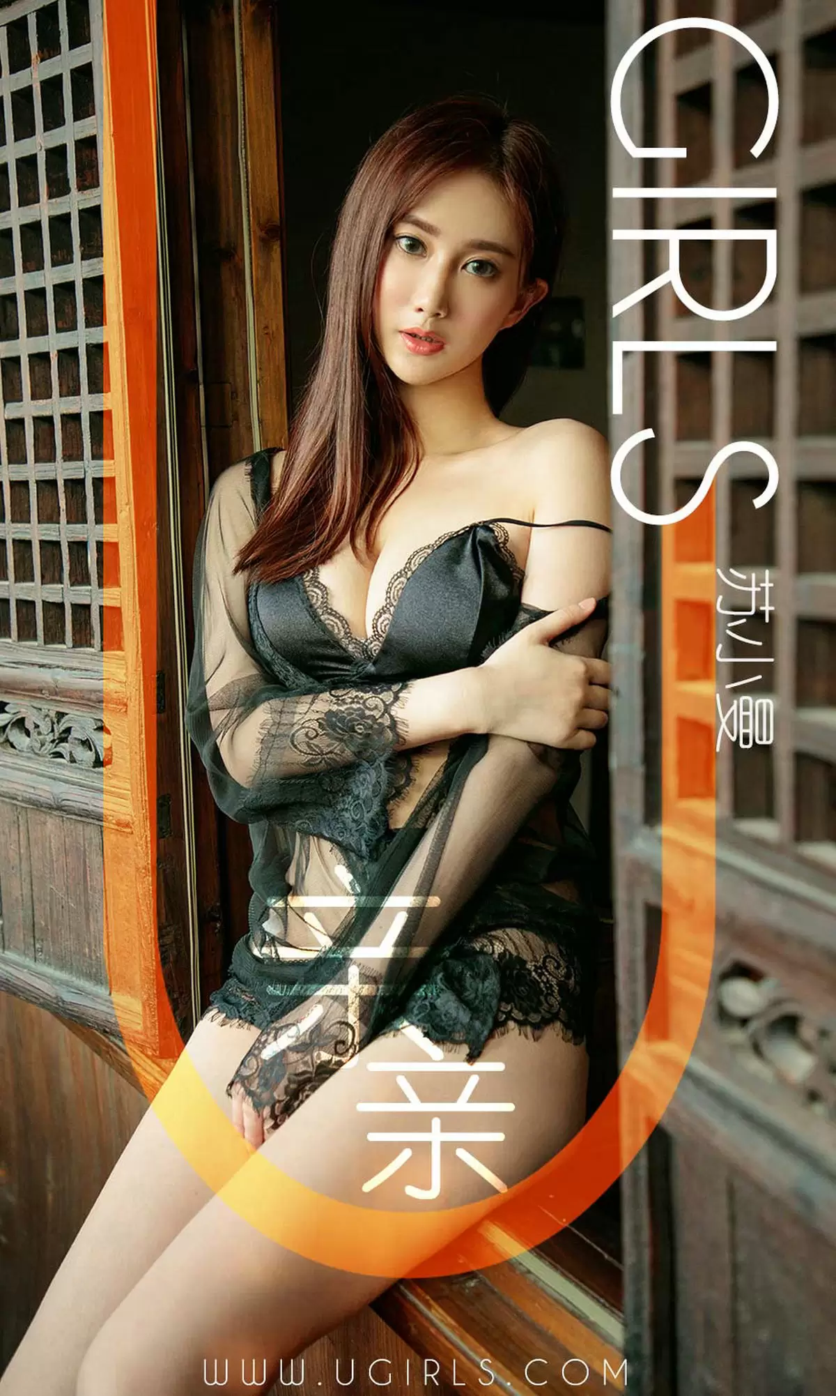 UGirls 爱尤物 No.1331 苏小曼 亲亲 [35P] - 秀人网免费无水印在线套图写真