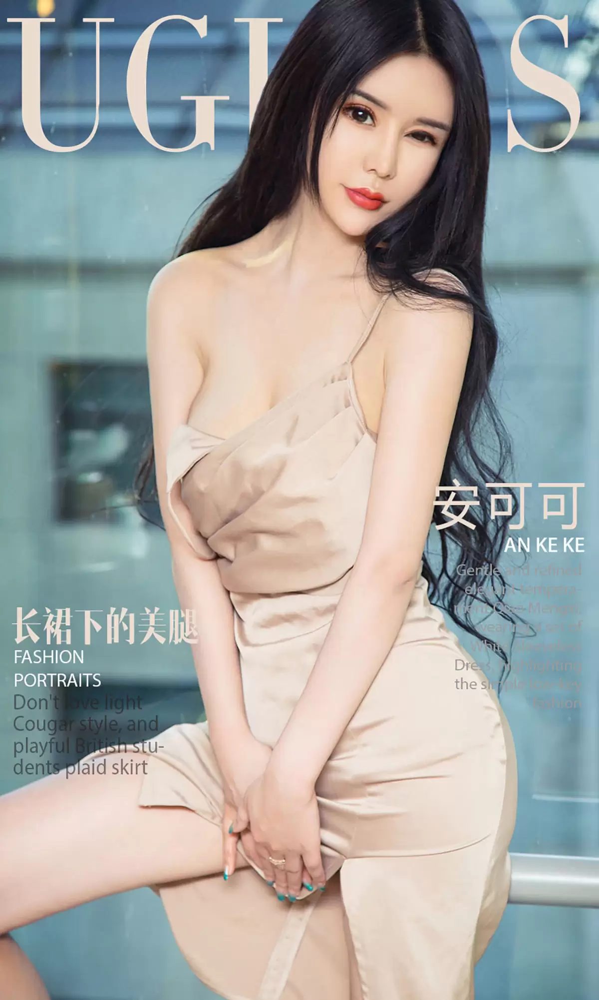 安可可《长裙下的美腿》 UGirls 爱尤物 No.988 [40P] - 秀人网免费无水印在线套图写真