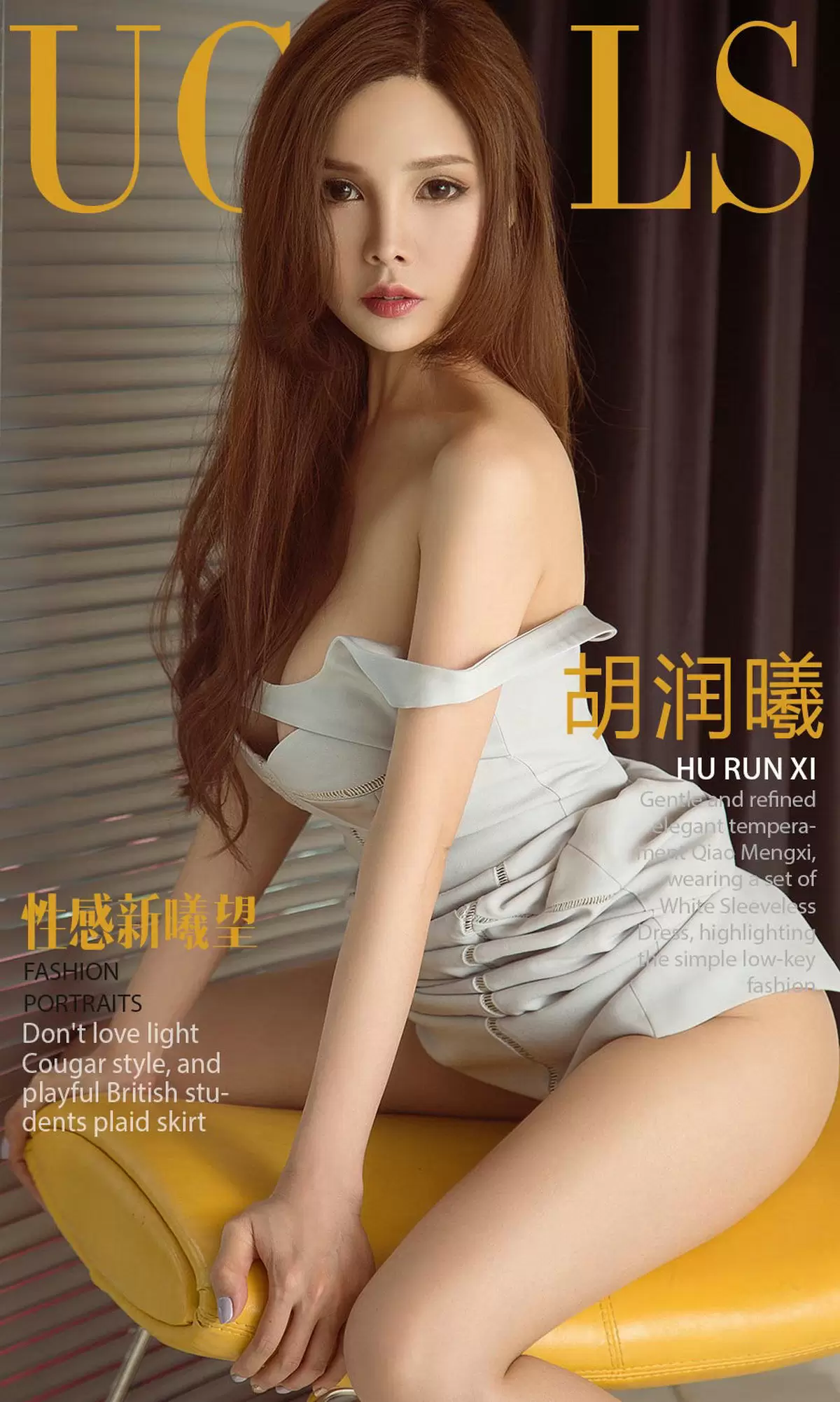 胡润曦《性感新曦望》 UGirls 爱尤物 No.1164 [35P] - 秀人网免费无水印在线套图写真