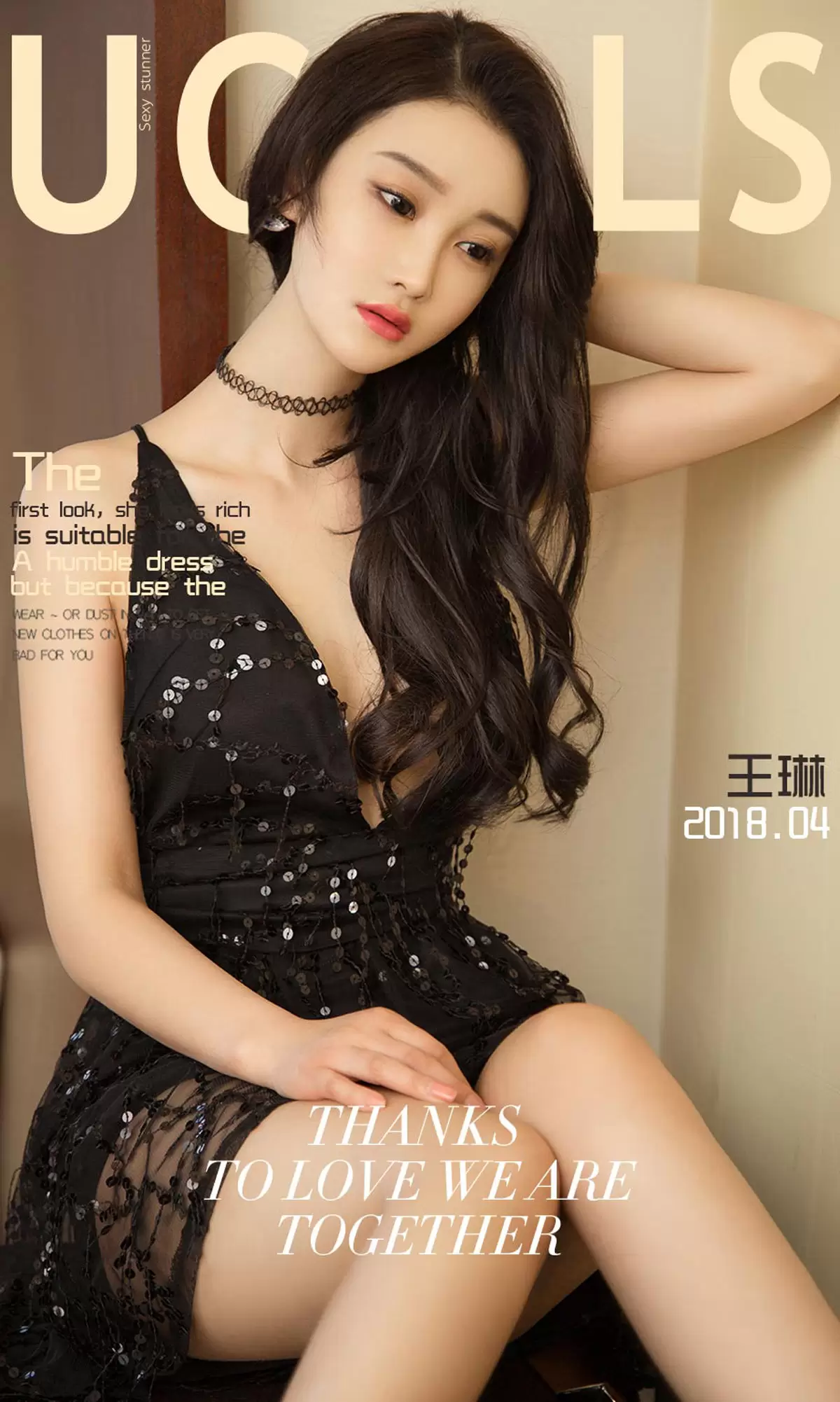 王琳《丝丝入你心》 UGirls 爱尤物 No.1053 [35P] - 秀人网免费无水印在线套图写真