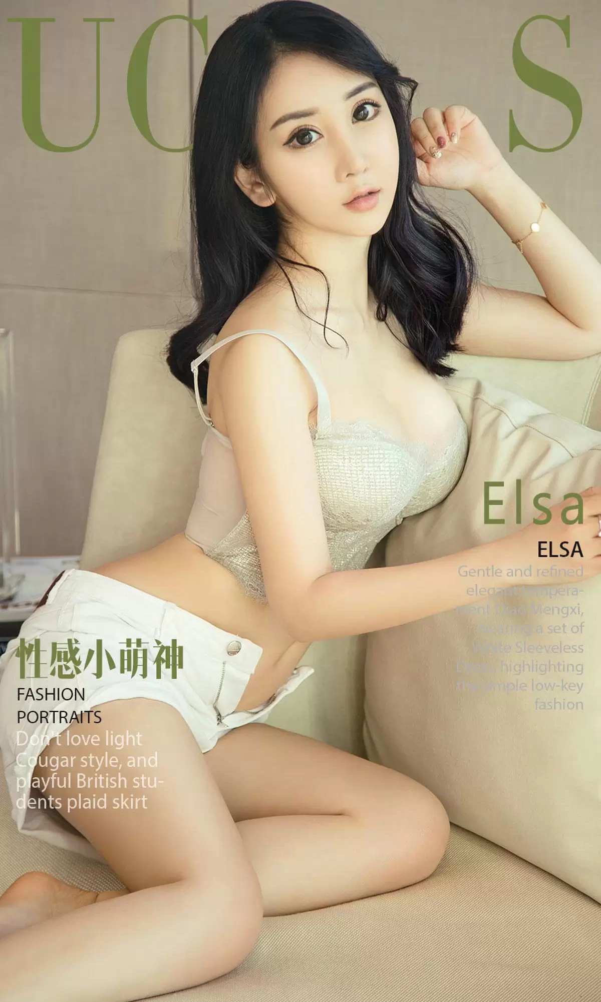 Elsa《性感小萌神》 UGirls 爱尤物 No.1138 [35P] - 秀人网免费无水印在线套图写真