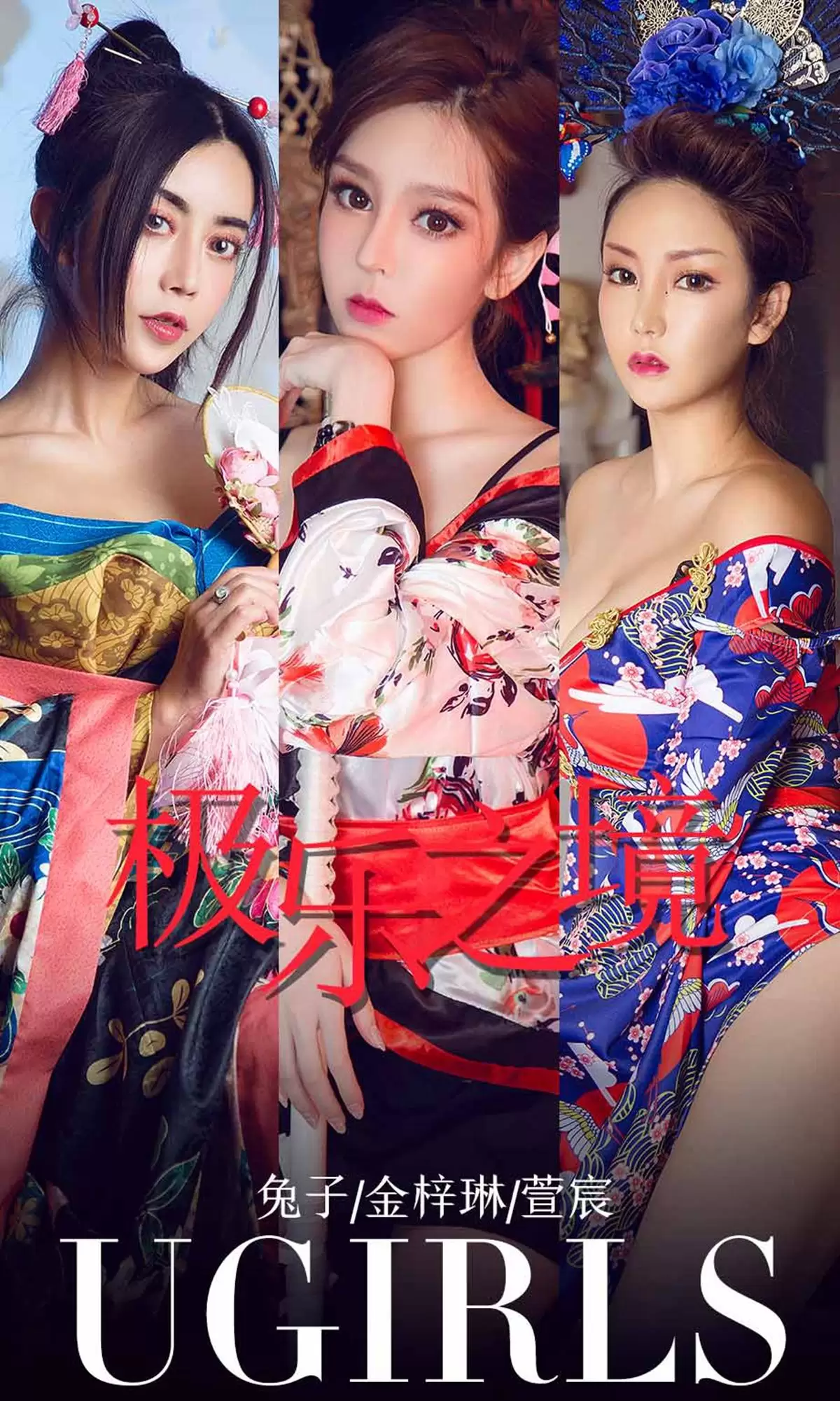 UGirls 爱尤物 No.1321 兔子&金梓琳&萱宸 极乐之境 [35P] - 秀人网免费无水印在线套图写真