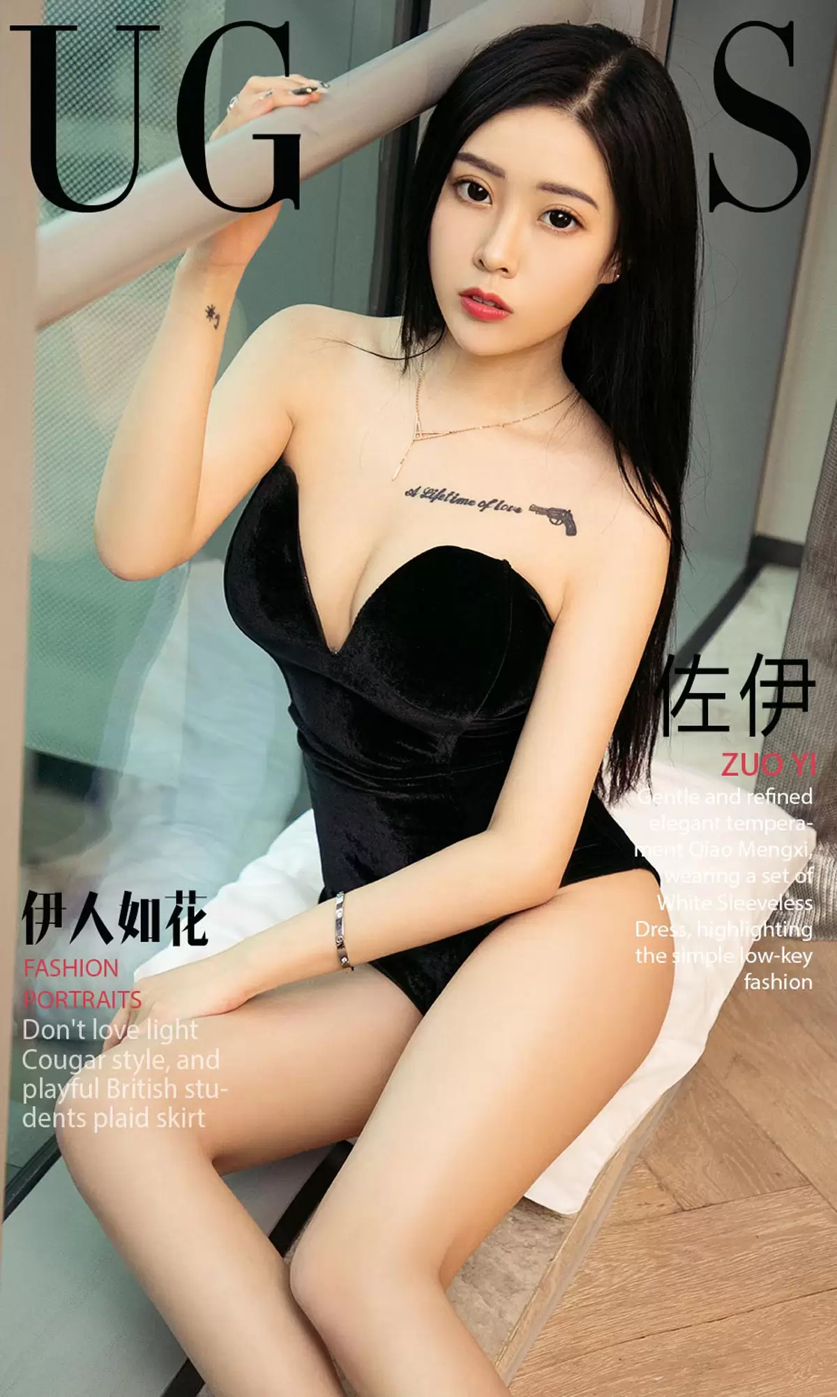佐伊《伊人如花》 UGirls 爱尤物 No.1072 [35P] - 秀人网免费无水印在线套图写真