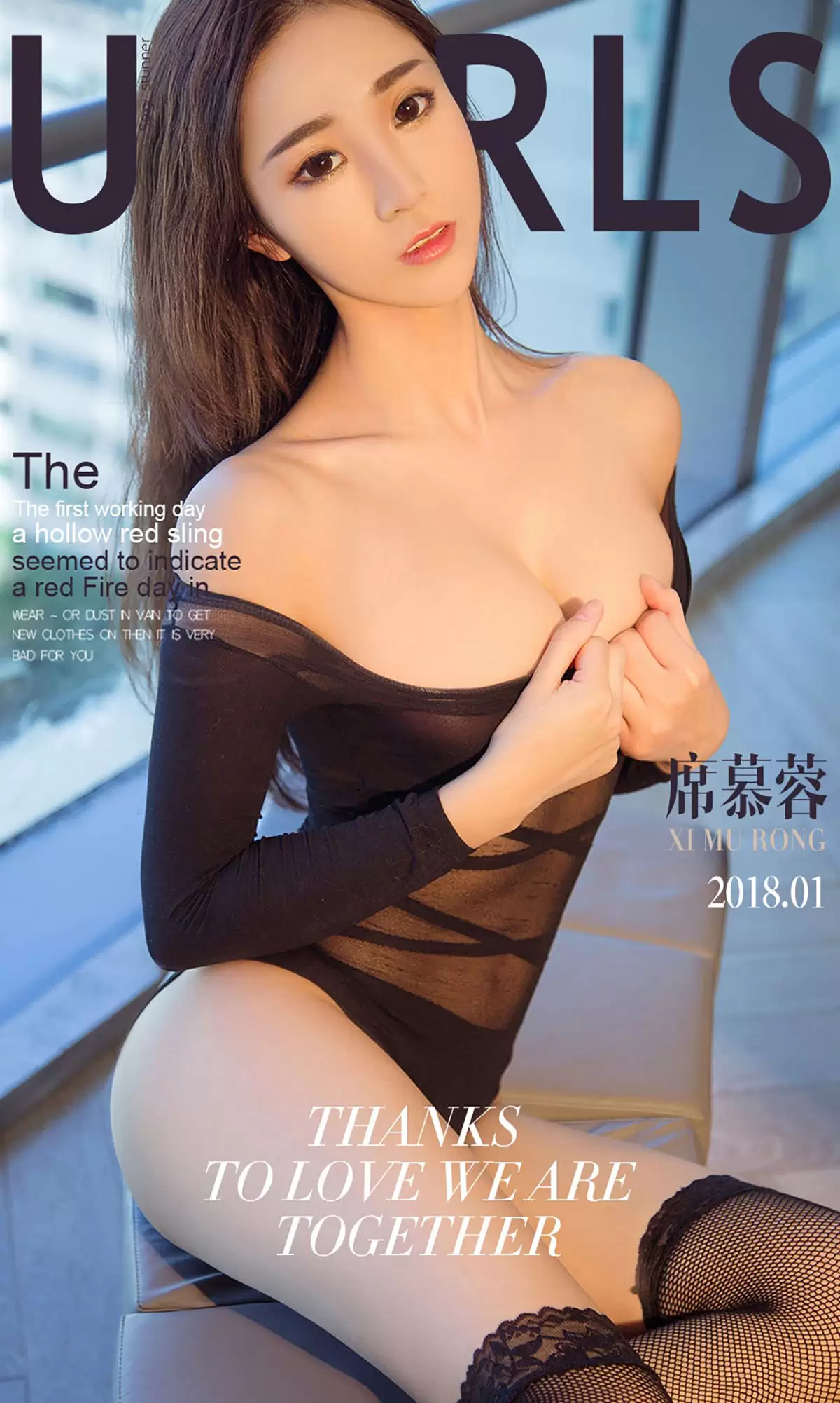 席慕蓉《丝丝动心》 UGirls 爱尤物 No.958 [40P] - 秀人网免费无水印在线套图写真