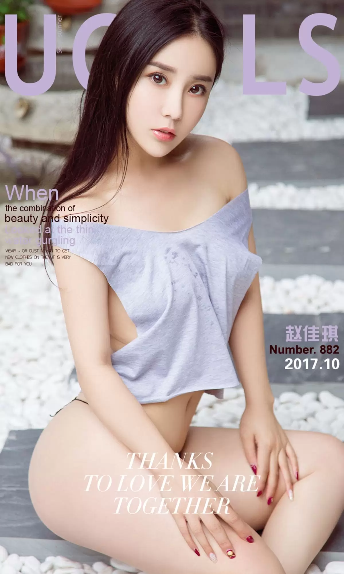 赵佳琪《琪景佳色》 UGirls 爱尤物 NO.882 [40P] - 秀人网免费无水印在线套图写真