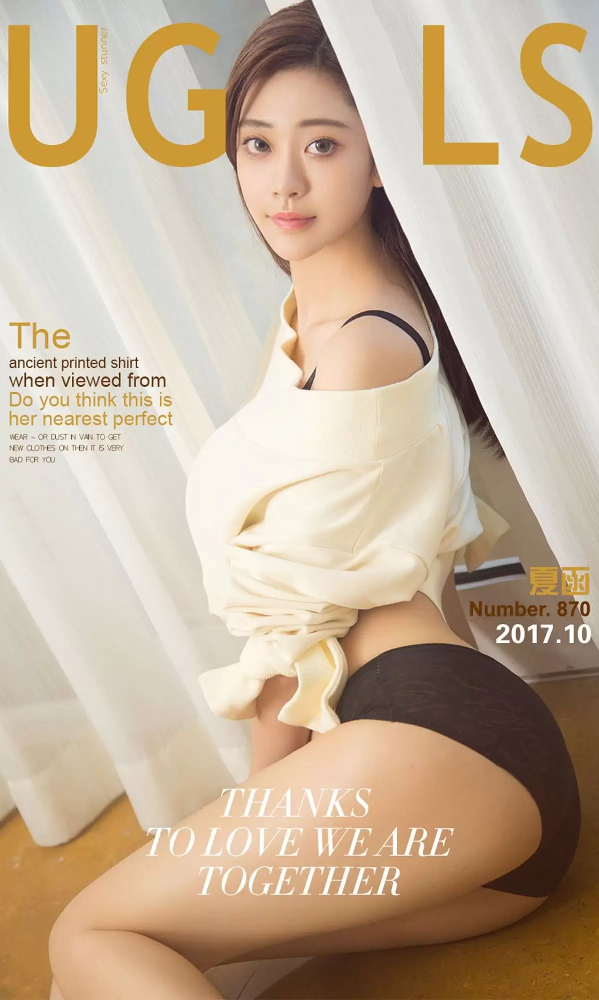 夏函《好身材美如画》 UGirls 爱尤物 NO.870 [40P] - 秀人网免费无水印在线套图写真