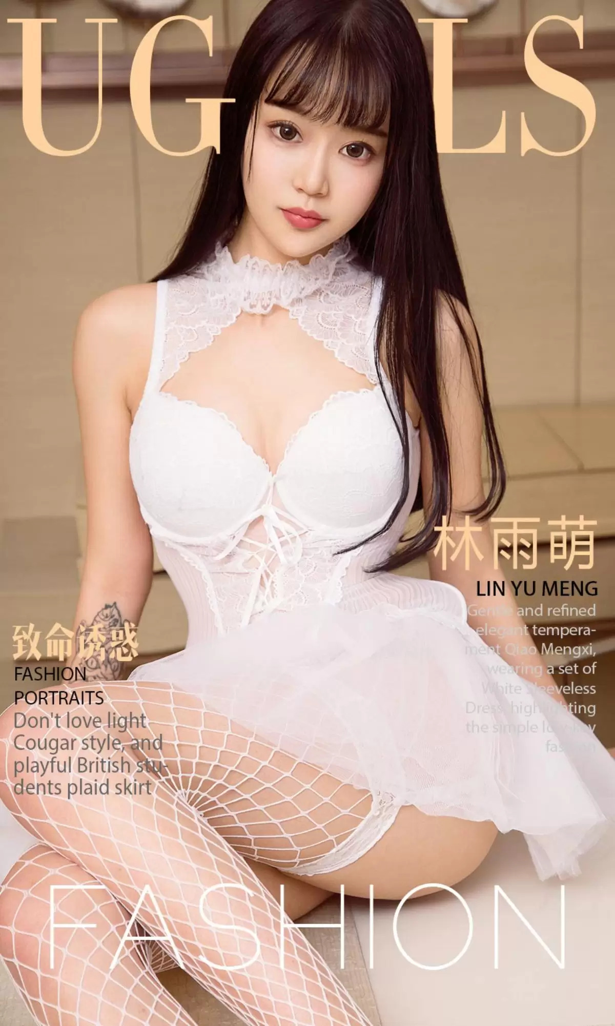 林雨萌《致命诱惑》 UGirls 爱尤物 NO.895 [40P] - 秀人网免费无水印在线套图写真