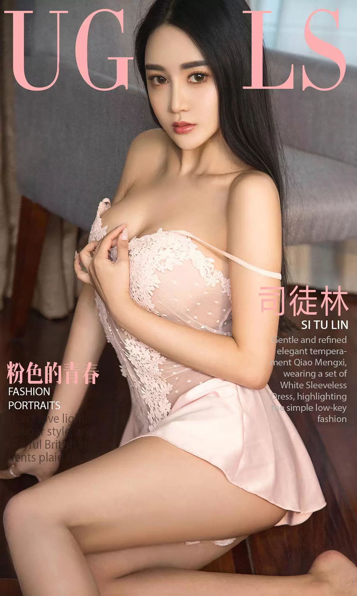 司徒林《粉色的青春》 UGirls 爱尤物 No.955 [40P] - 秀人网免费无水印在线套图写真